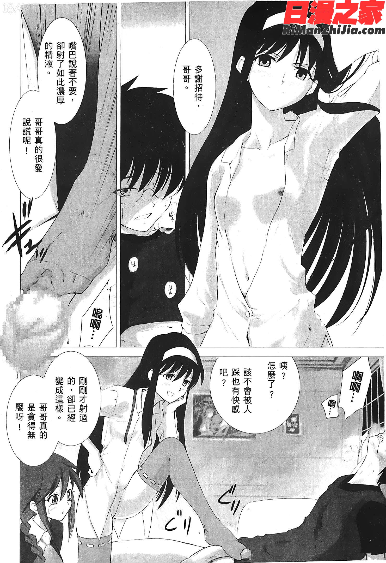 月之姬參漫画 免费阅读 整部漫画 113.jpg