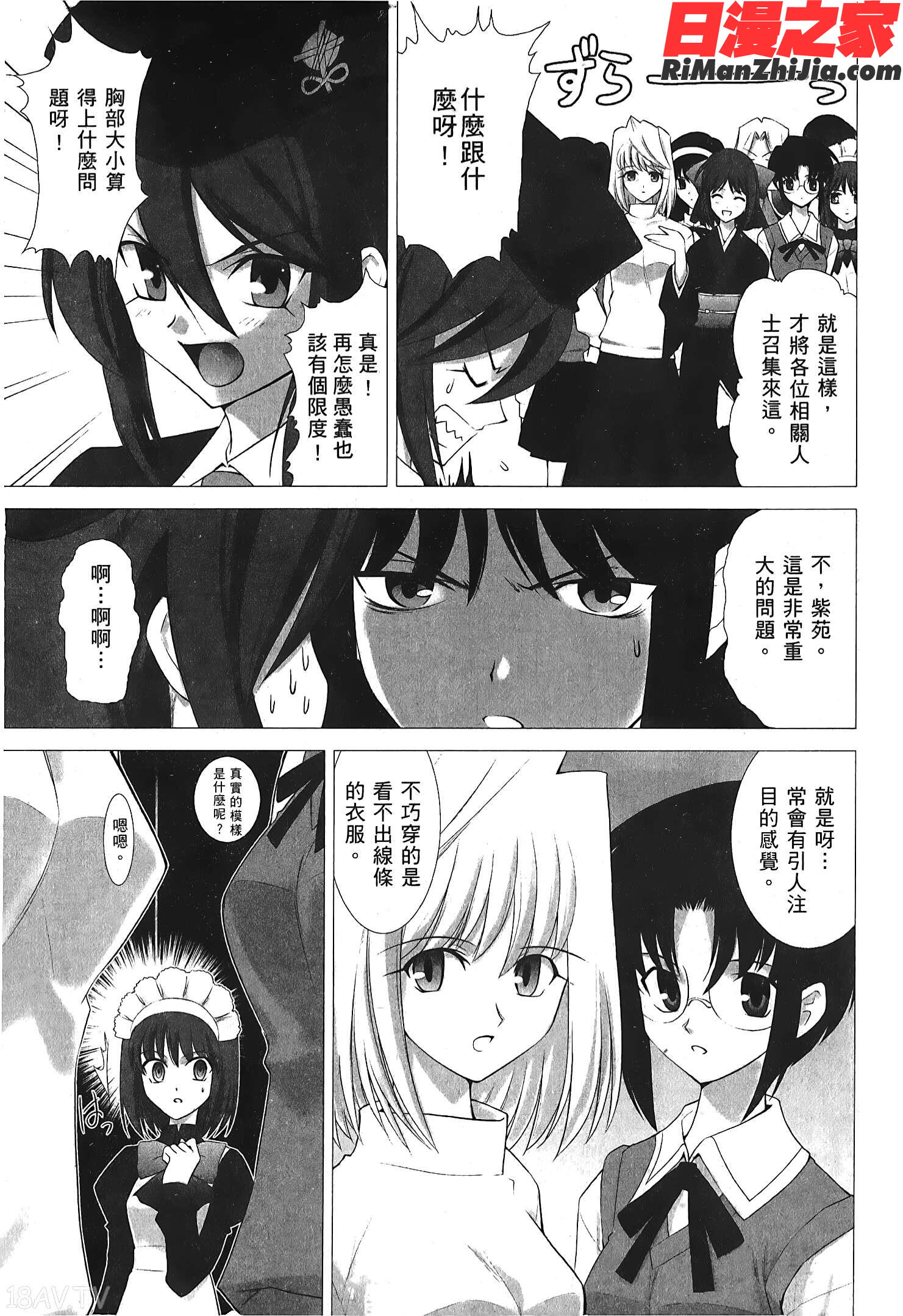 月之姬參漫画 免费阅读 整部漫画 138.jpg