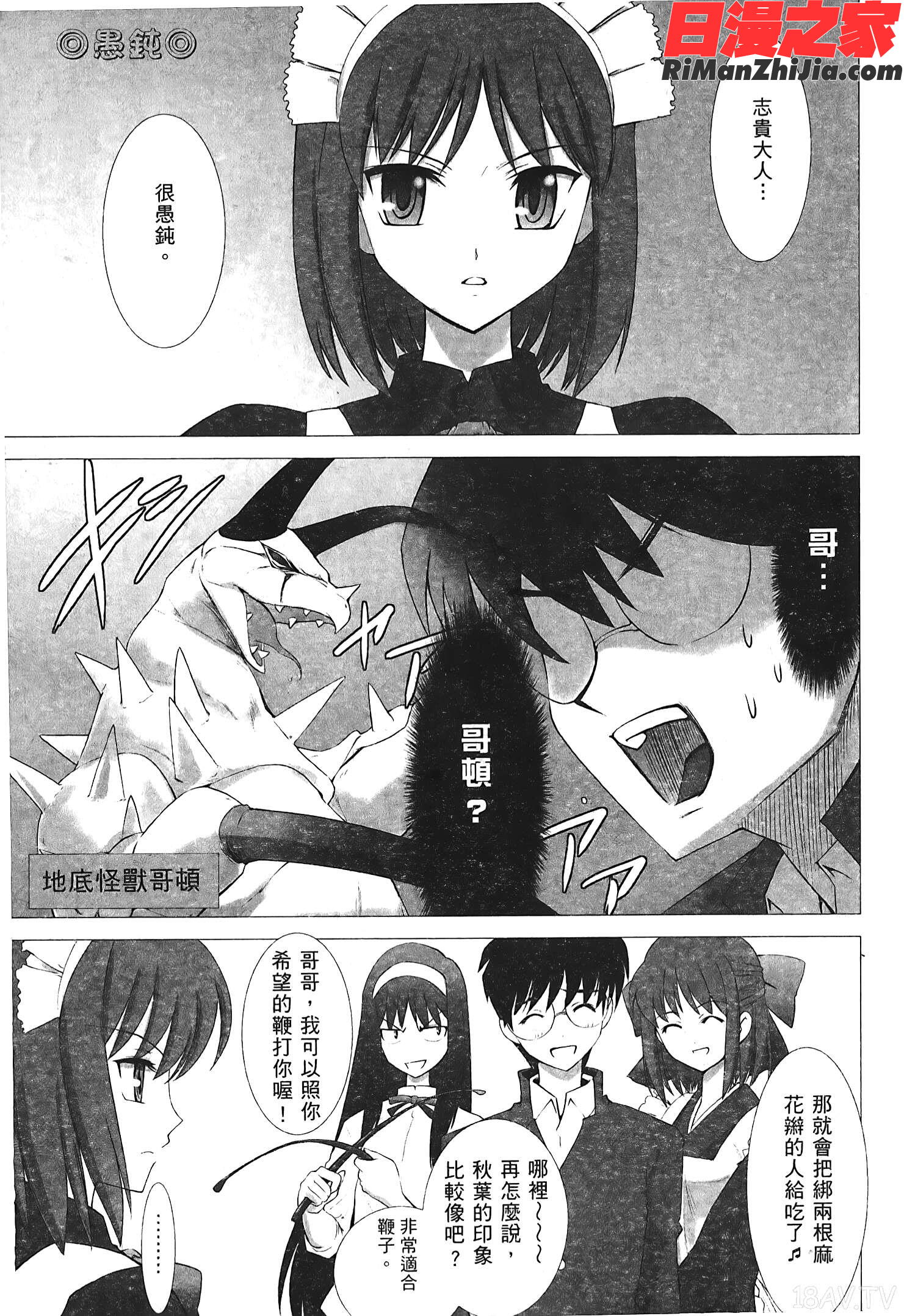 月之姬參漫画 免费阅读 整部漫画 148.jpg