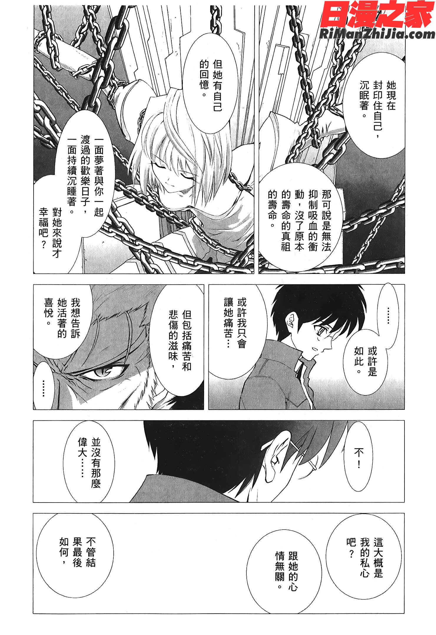 月之姬參漫画 免费阅读 整部漫画 157.jpg