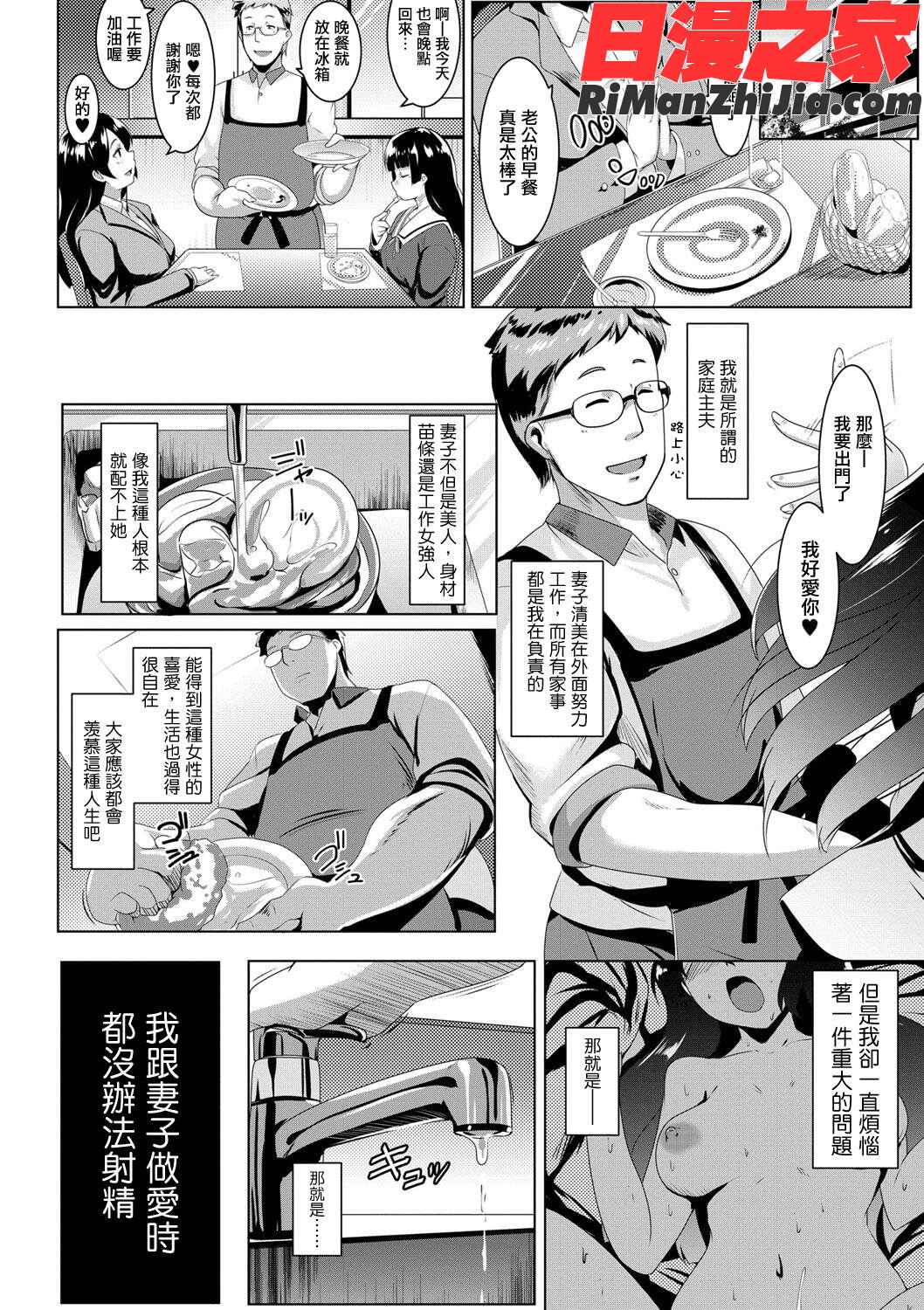 溺愛交尾漫画 免费阅读 整部漫画 12.jpg