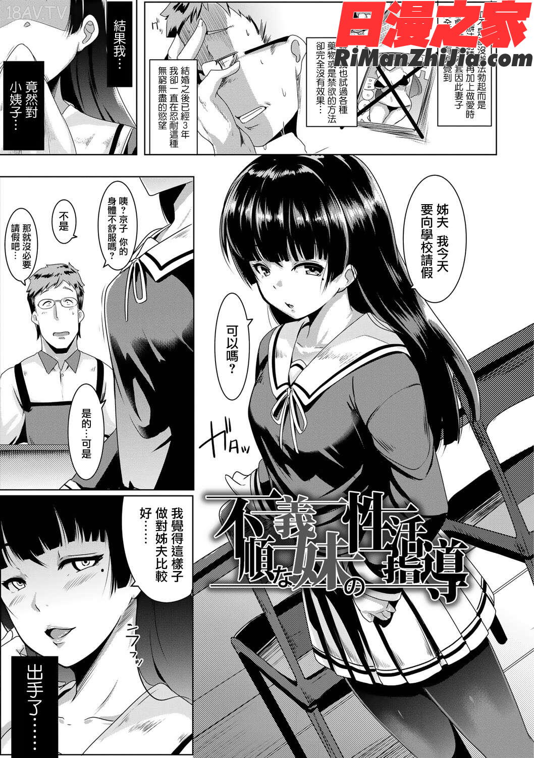 溺愛交尾漫画 免费阅读 整部漫画 14.jpg