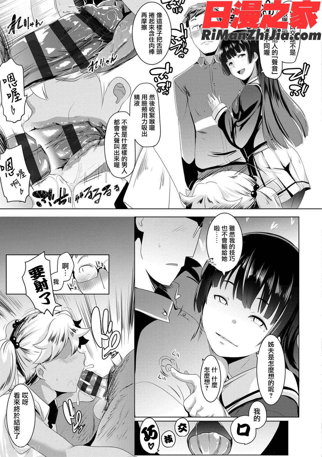 溺愛交尾漫画 免费阅读 整部漫画 54.jpg