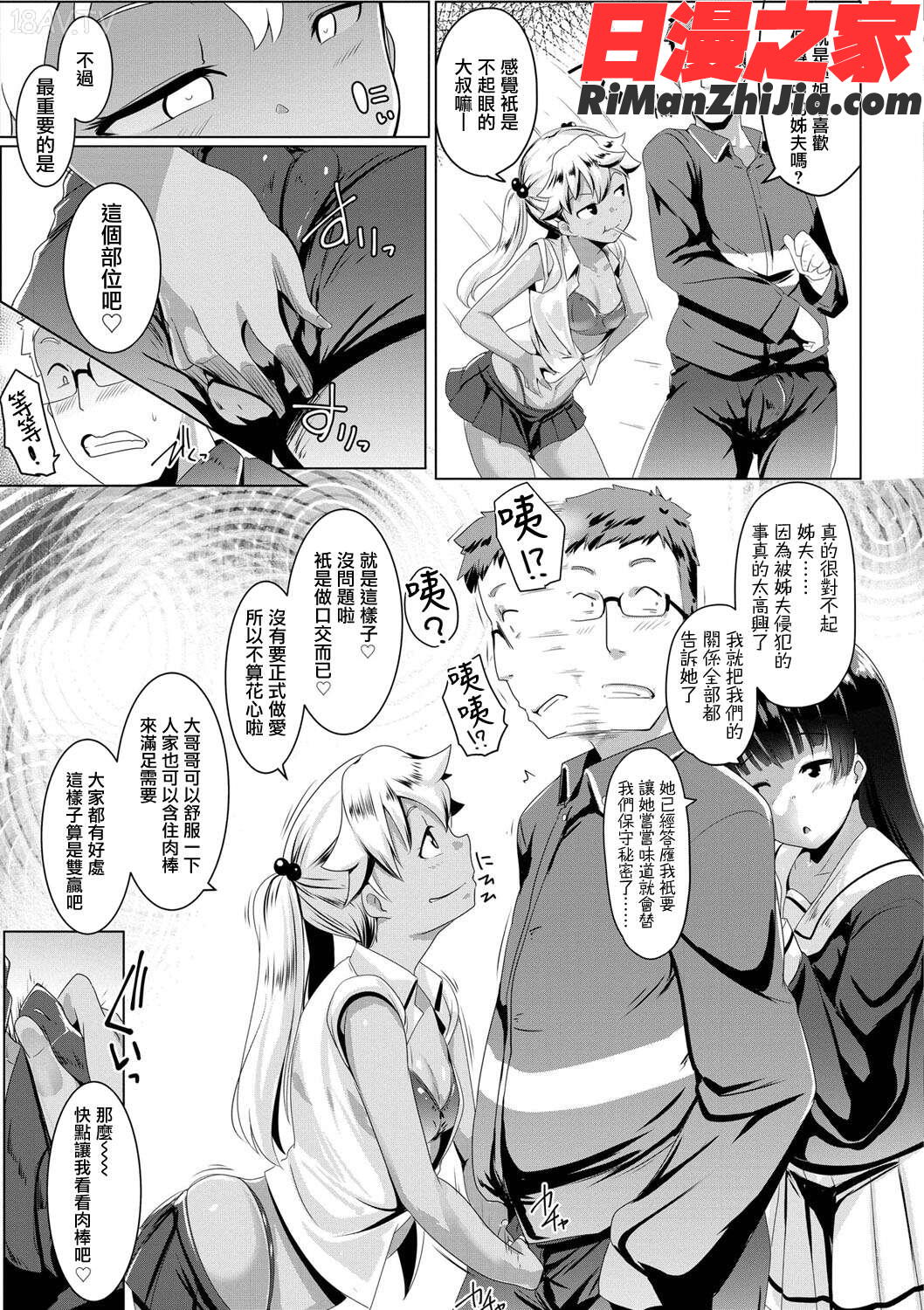 溺愛交尾漫画 免费阅读 整部漫画 58.jpg