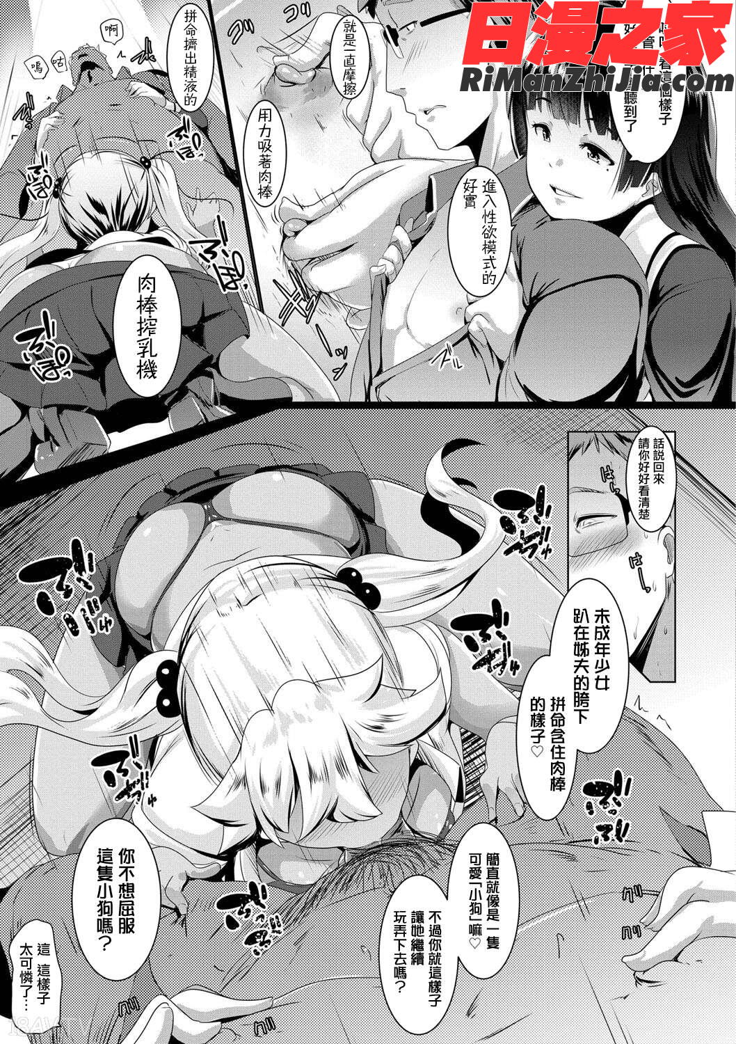 溺愛交尾漫画 免费阅读 整部漫画 66.jpg