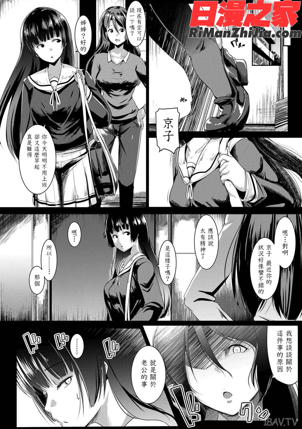 溺愛交尾漫画 免费阅读 整部漫画 140.jpg