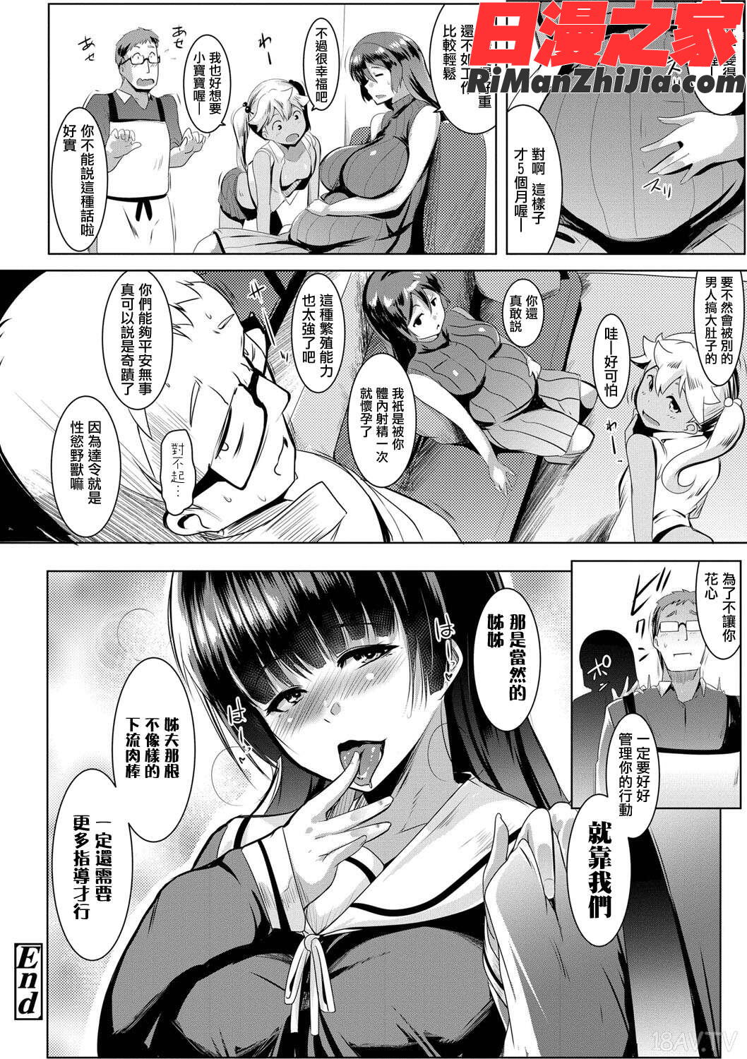 溺愛交尾漫画 免费阅读 整部漫画 180.jpg