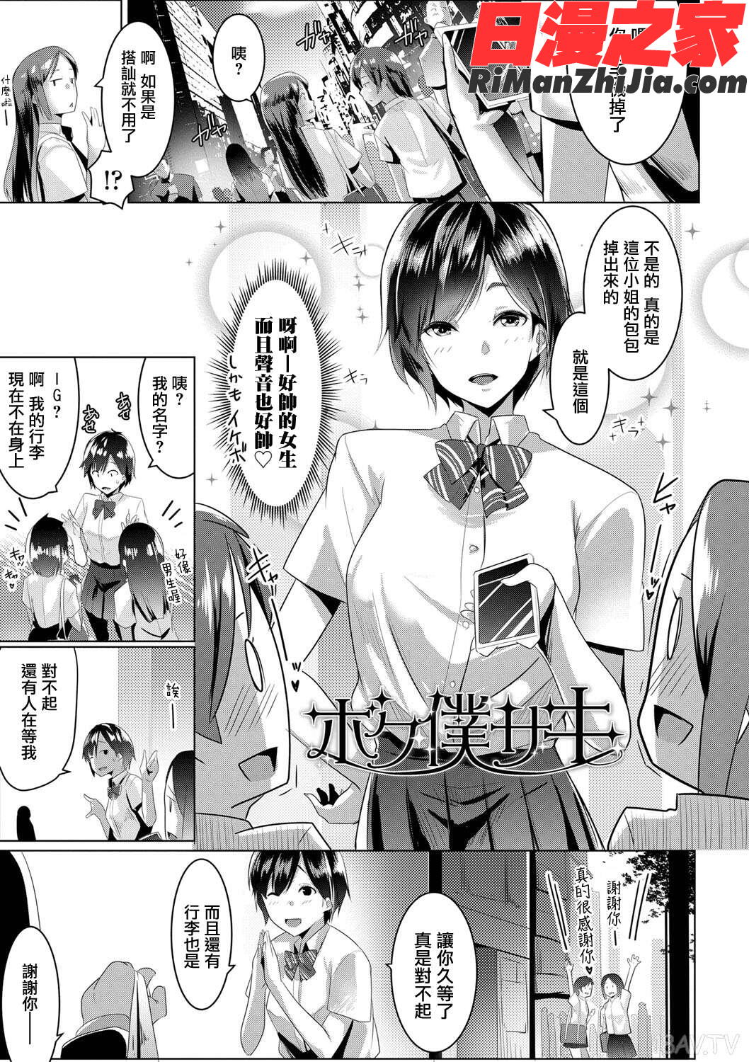 溺愛交尾漫画 免费阅读 整部漫画 202.jpg