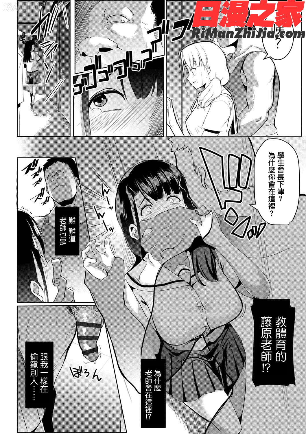 溺愛交尾漫画 免费阅读 整部漫画 248.jpg