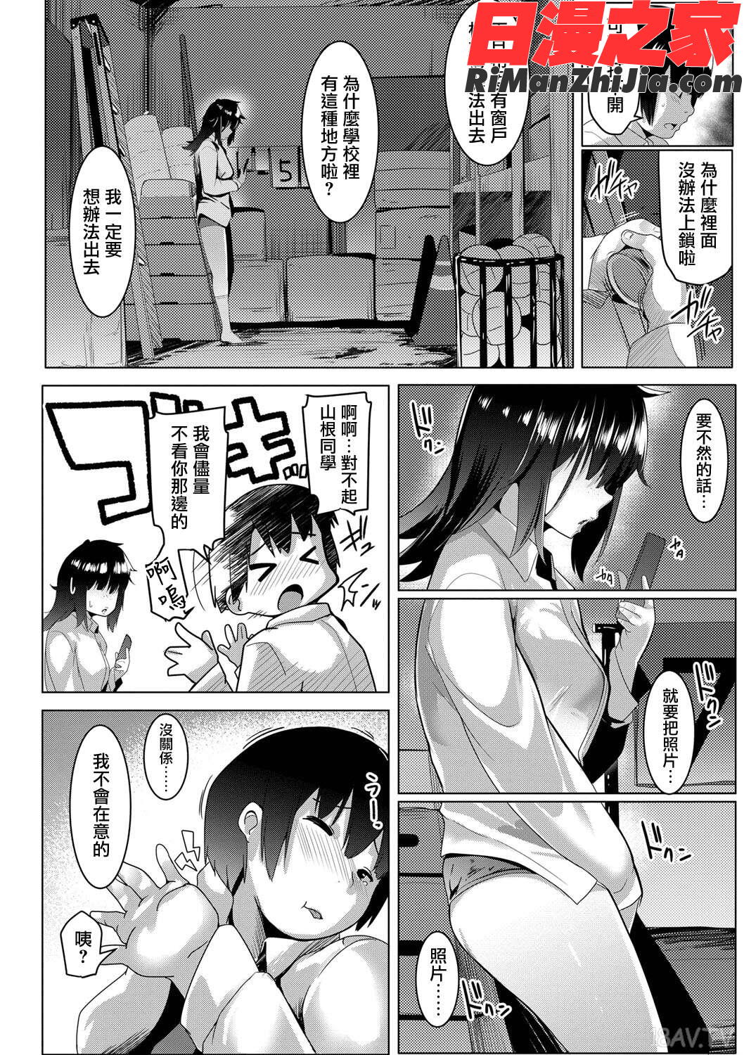 溺愛交尾漫画 免费阅读 整部漫画 284.jpg