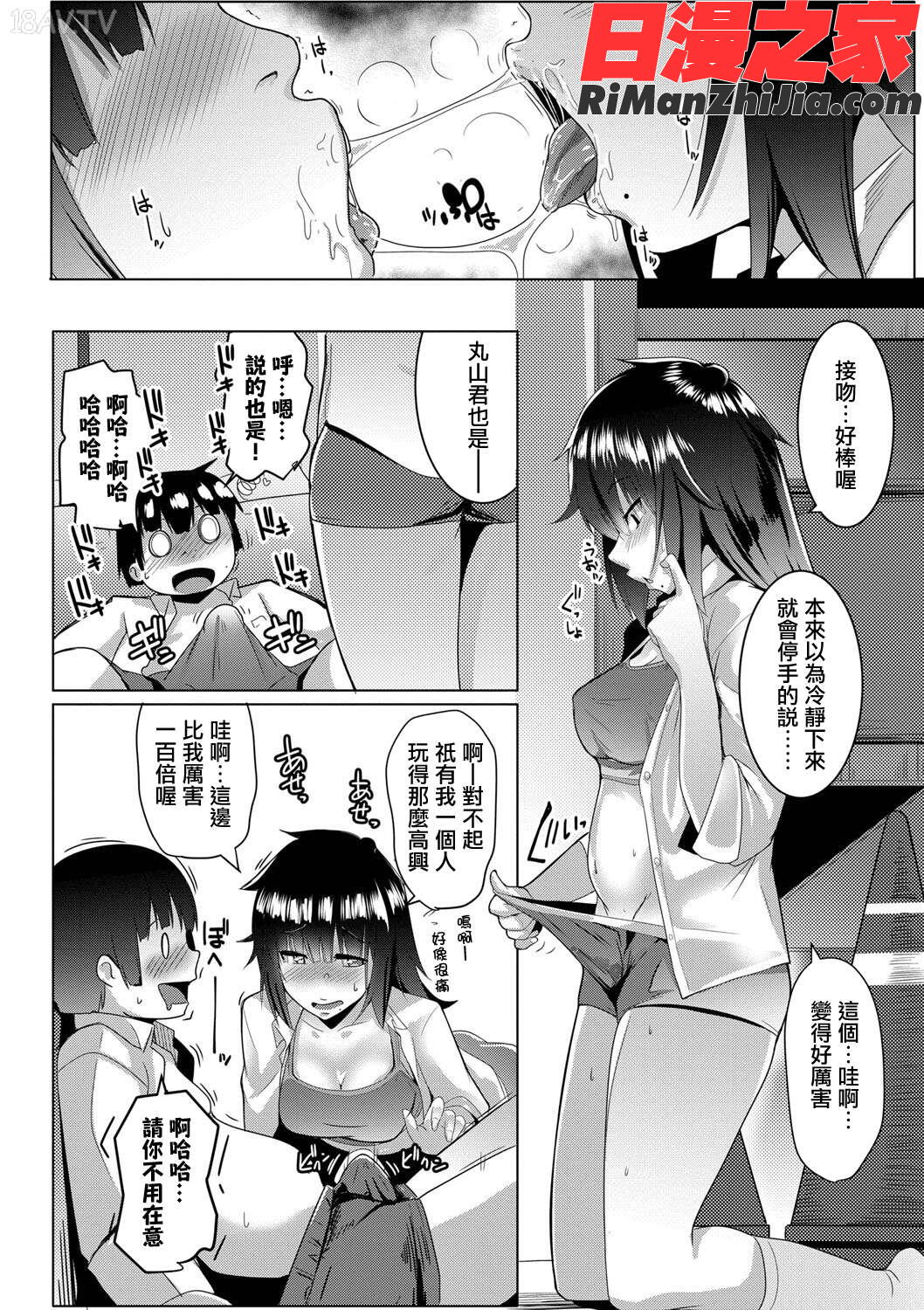 溺愛交尾漫画 免费阅读 整部漫画 292.jpg