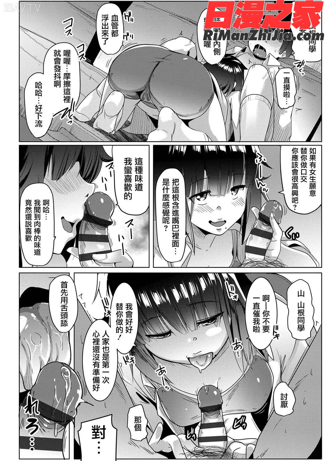 溺愛交尾漫画 免费阅读 整部漫画 296.jpg