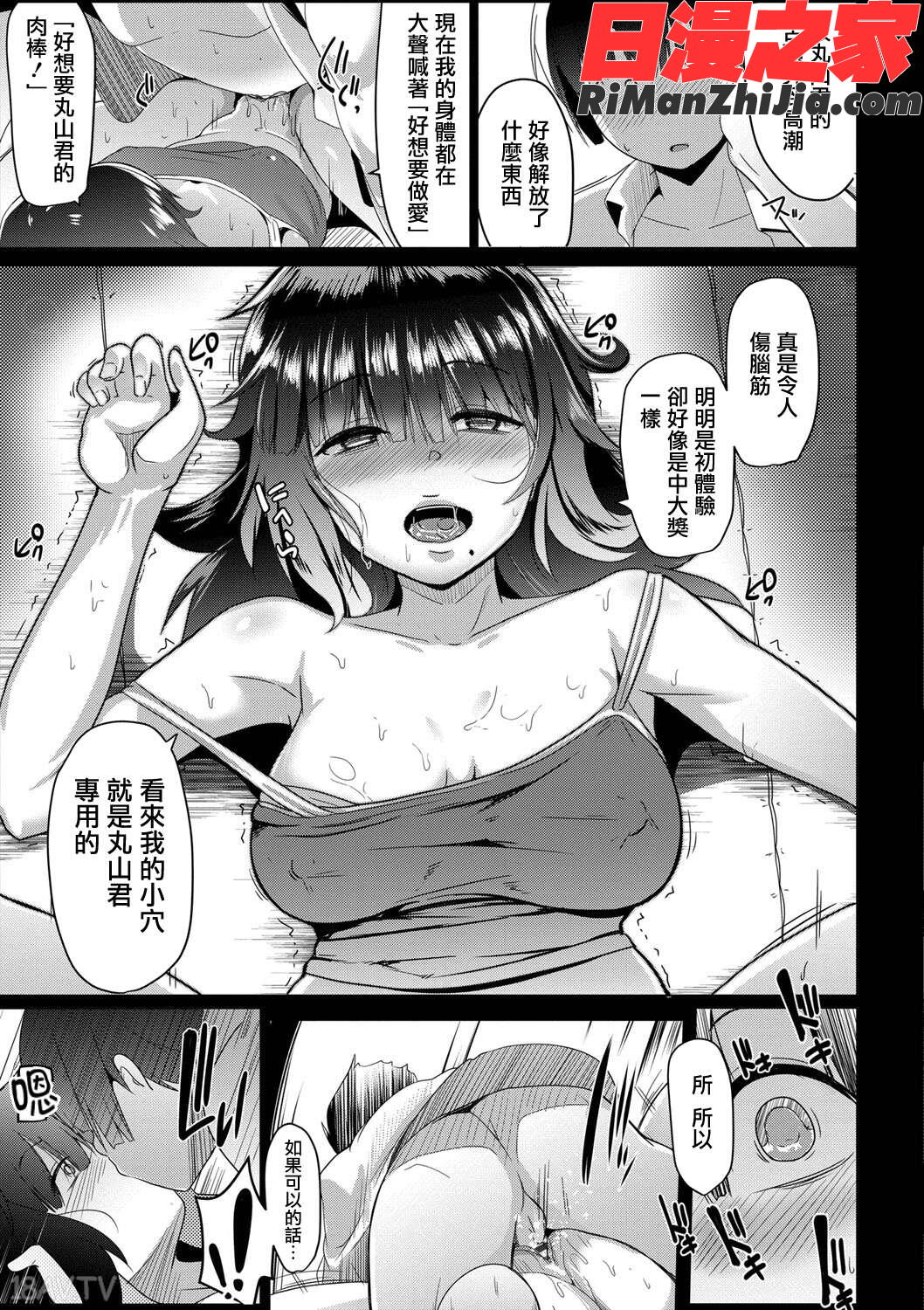 溺愛交尾漫画 免费阅读 整部漫画 310.jpg