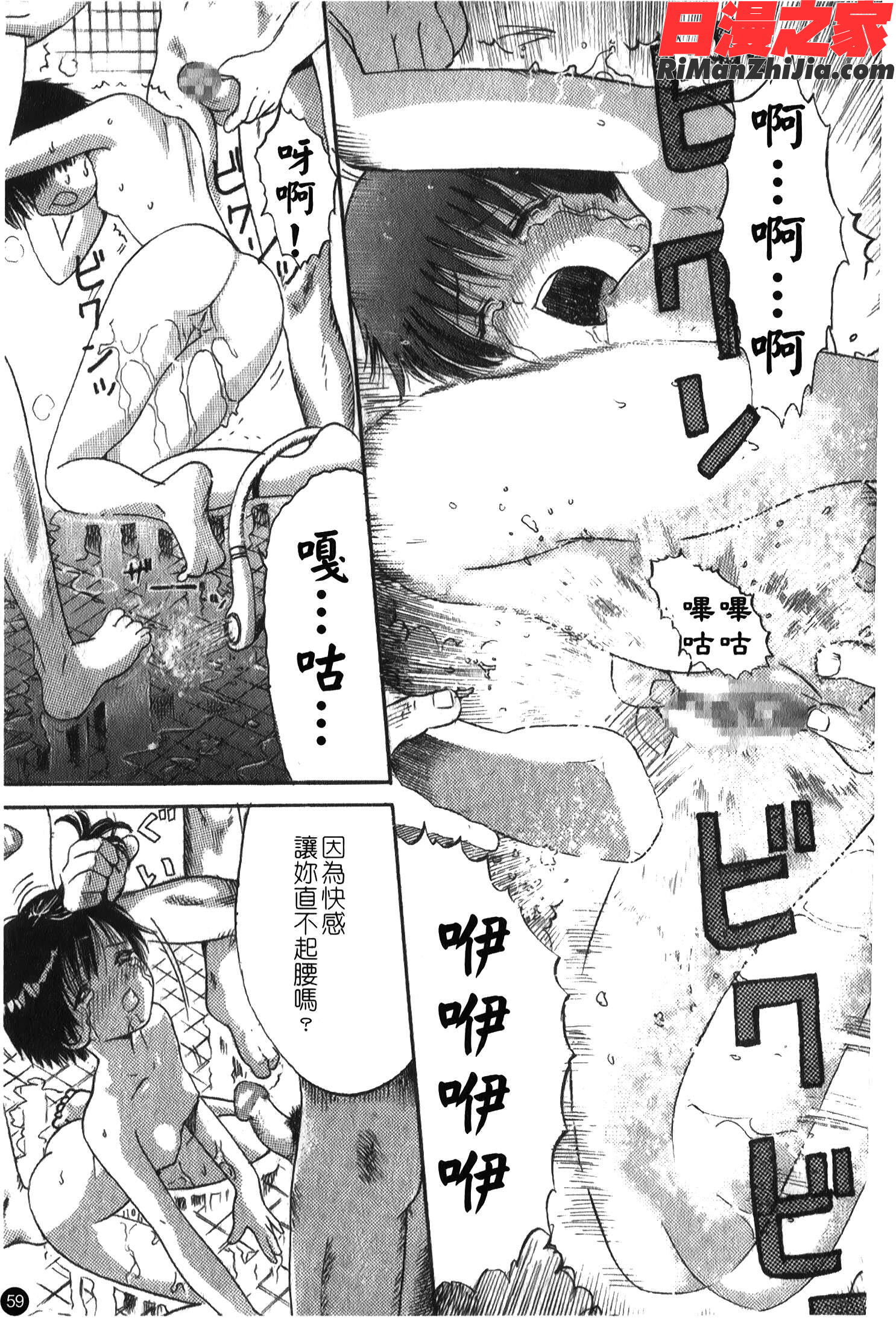 凌辱学校Vol.25強姦教室漫画 免费阅读 整部漫画 60.jpg