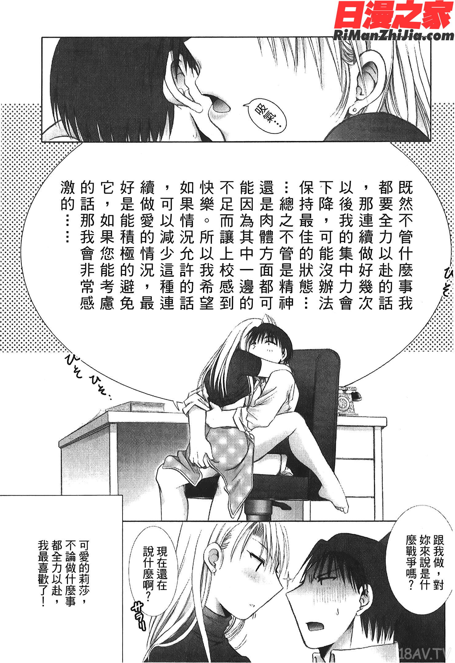 肛之練精師6漫画 免费阅读 整部漫画 83.jpg