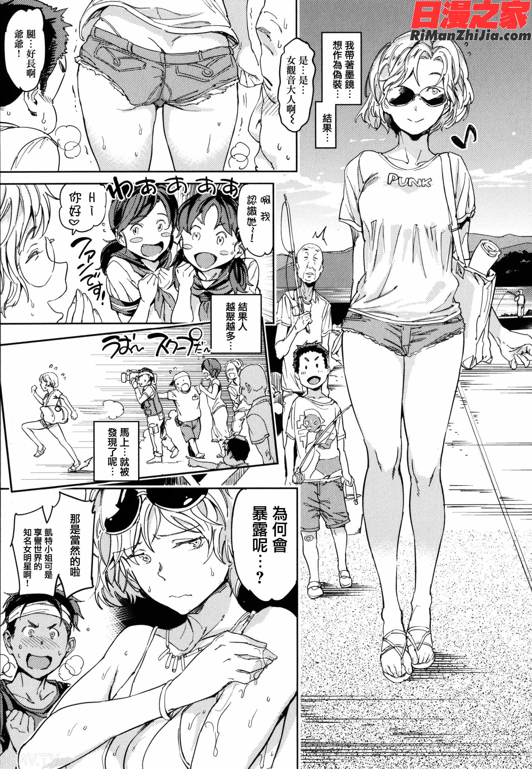 裸の学校漫画 免费阅读 整部漫画 60.jpg