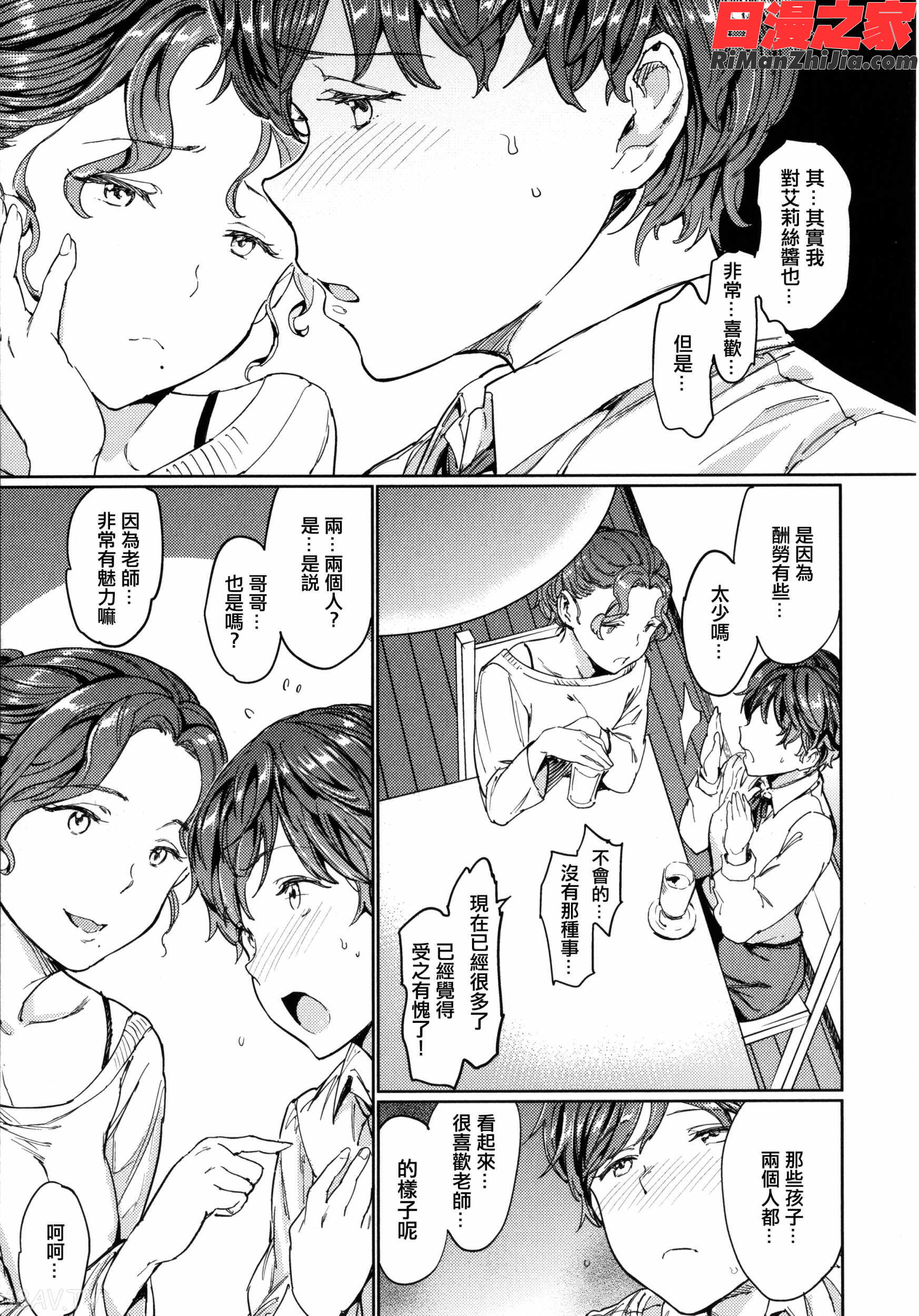 裸の学校漫画 免费阅读 整部漫画 140.jpg