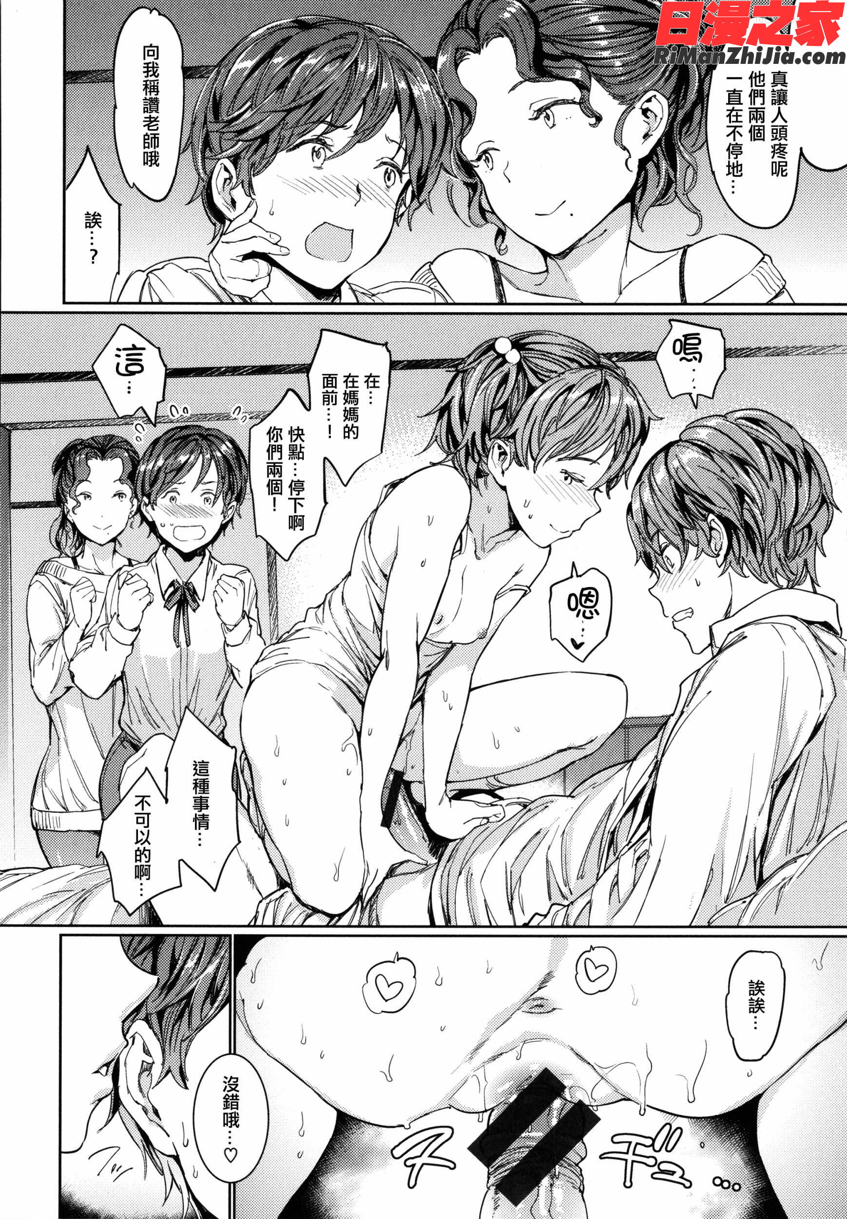 裸の学校漫画 免费阅读 整部漫画 143.jpg