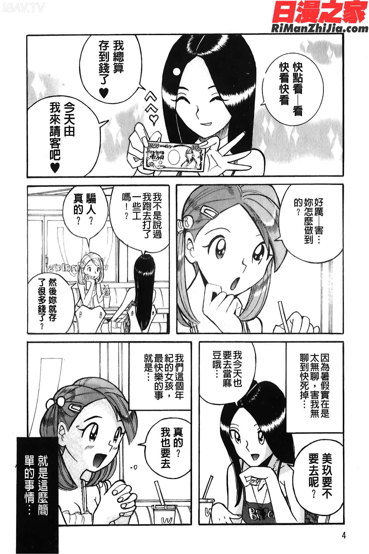 変態処女調教倶楽部漫画 免费阅读 整部漫画 5.jpg