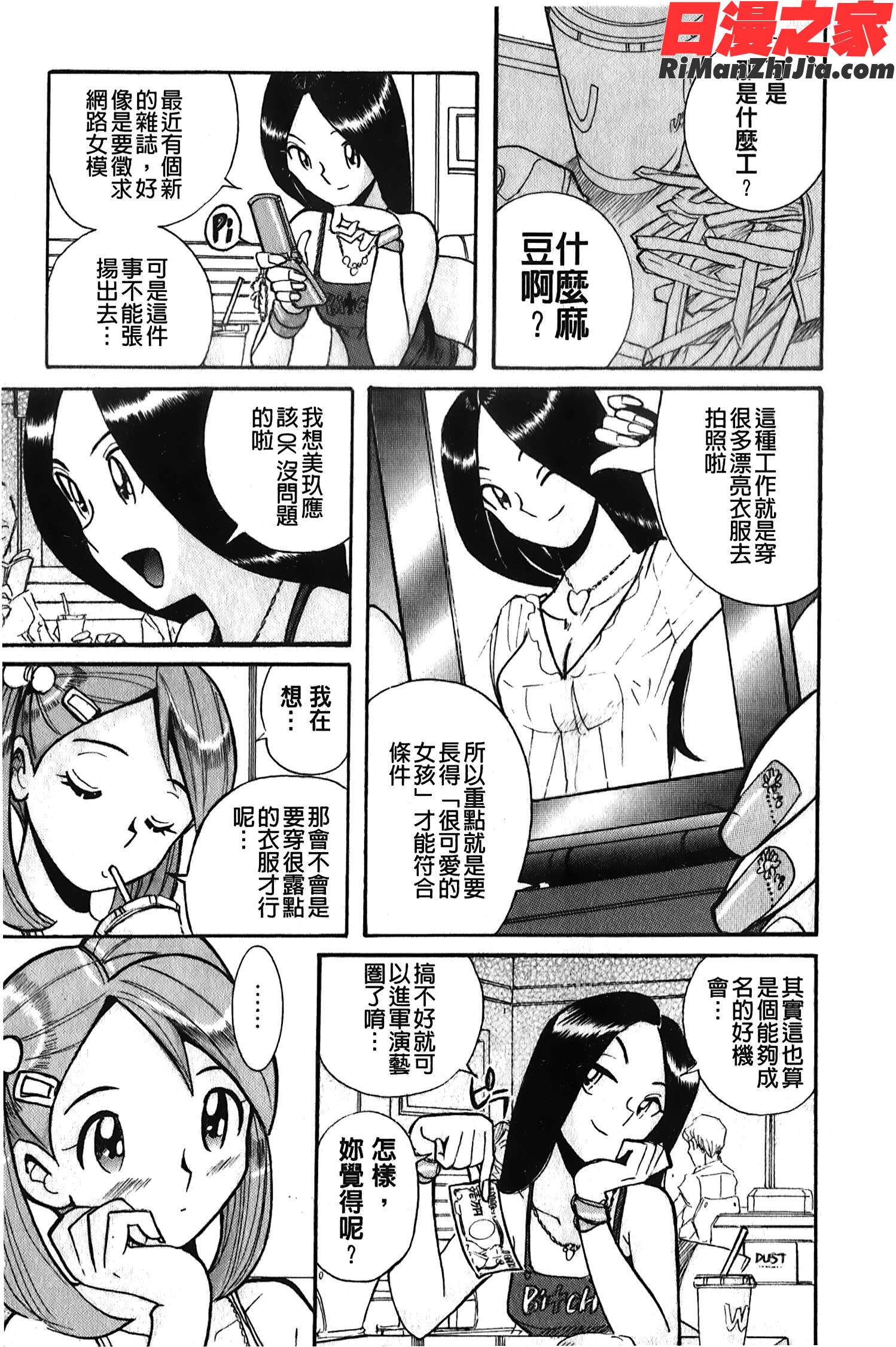 変態処女調教倶楽部漫画 免费阅读 整部漫画 6.jpg