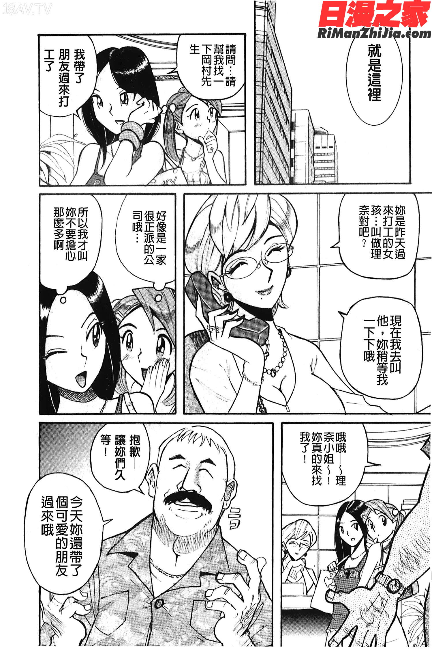 変態処女調教倶楽部漫画 免费阅读 整部漫画 7.jpg