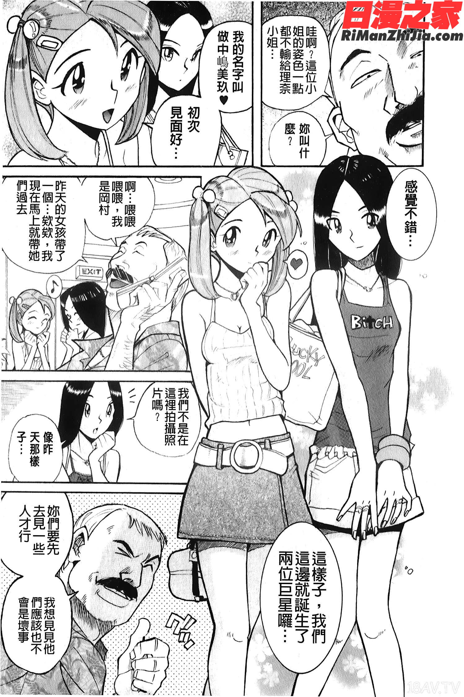 変態処女調教倶楽部漫画 免费阅读 整部漫画 8.jpg