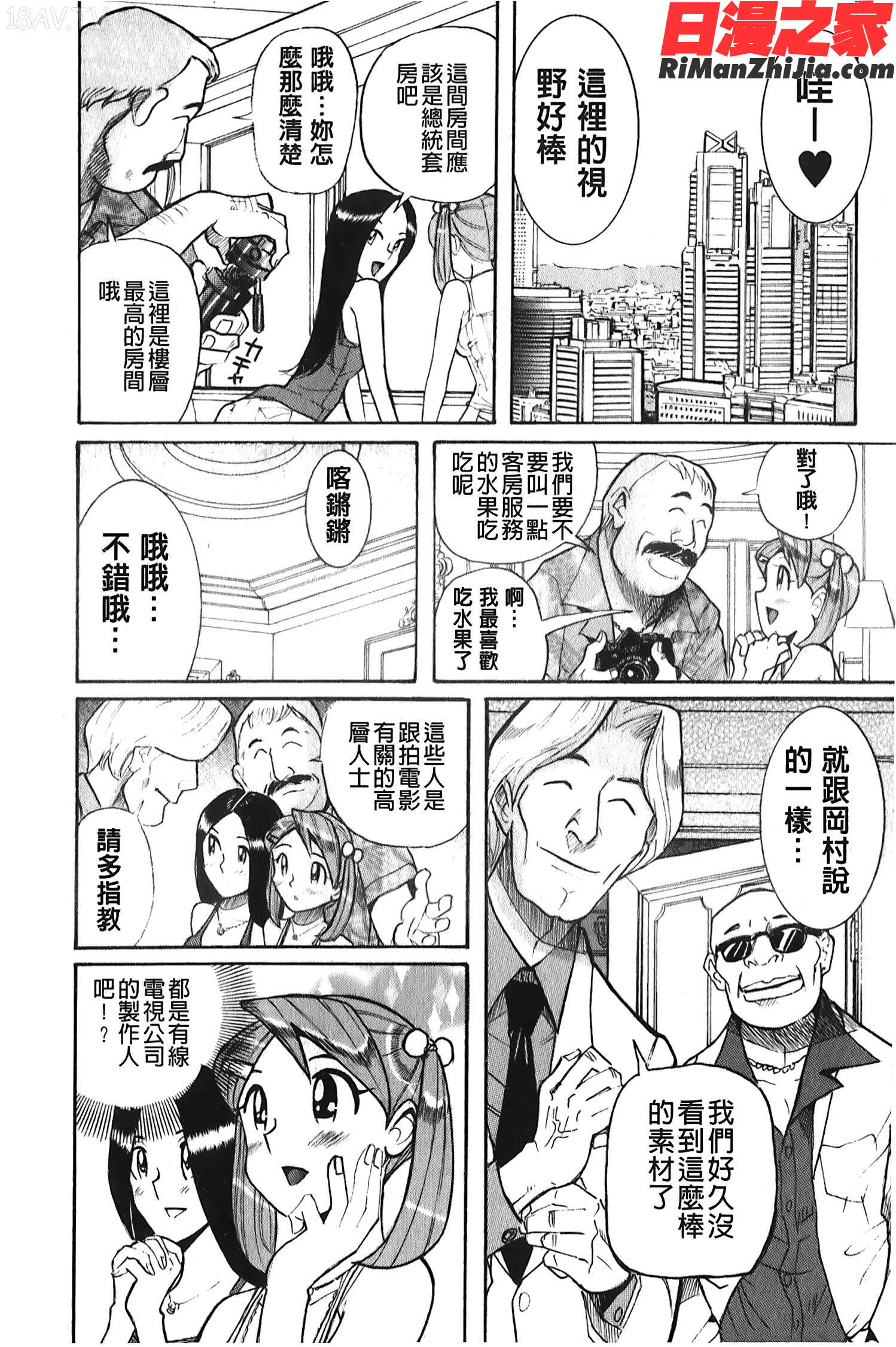 変態処女調教倶楽部漫画 免费阅读 整部漫画 9.jpg