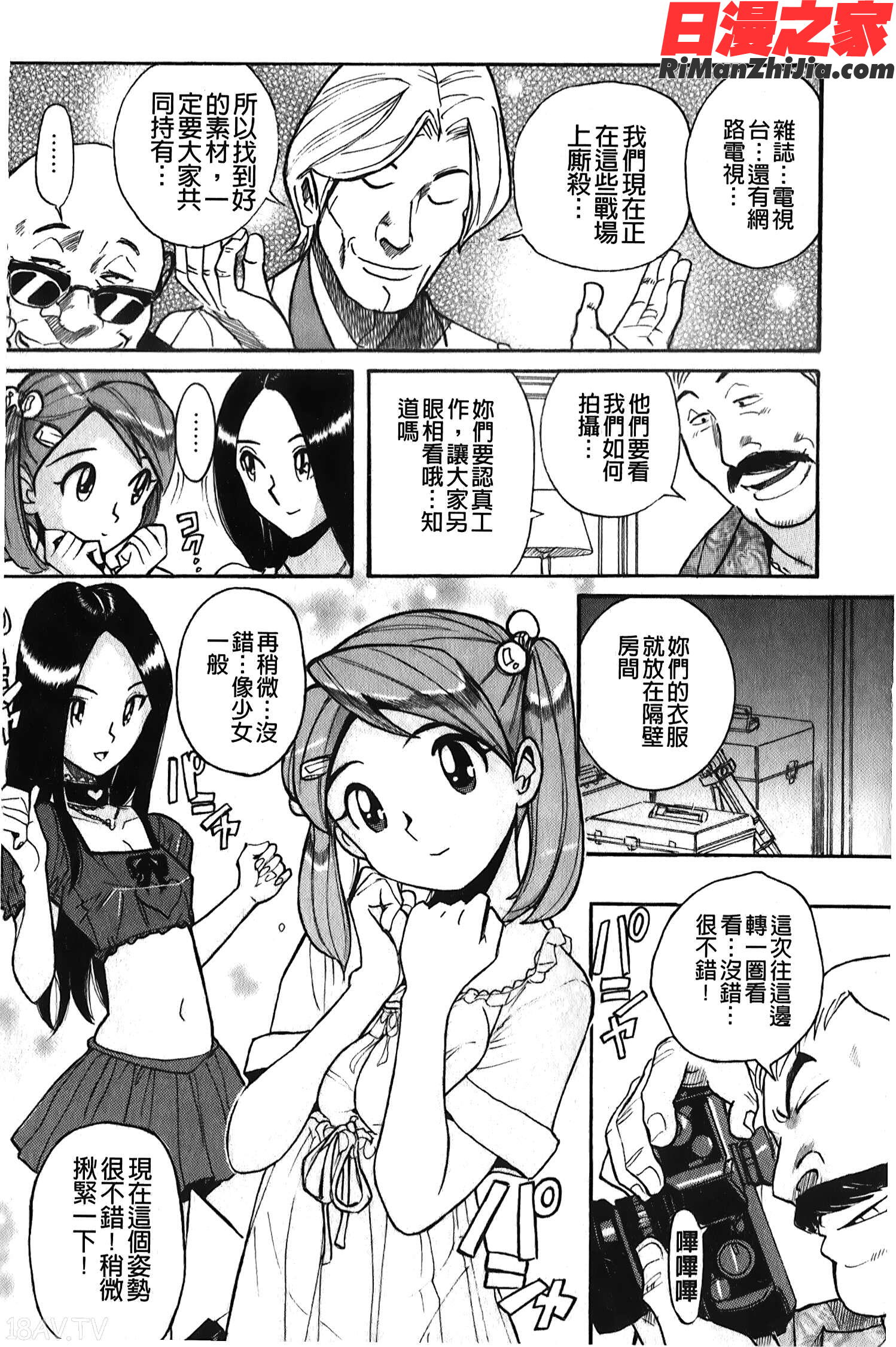 変態処女調教倶楽部漫画 免费阅读 整部漫画 10.jpg