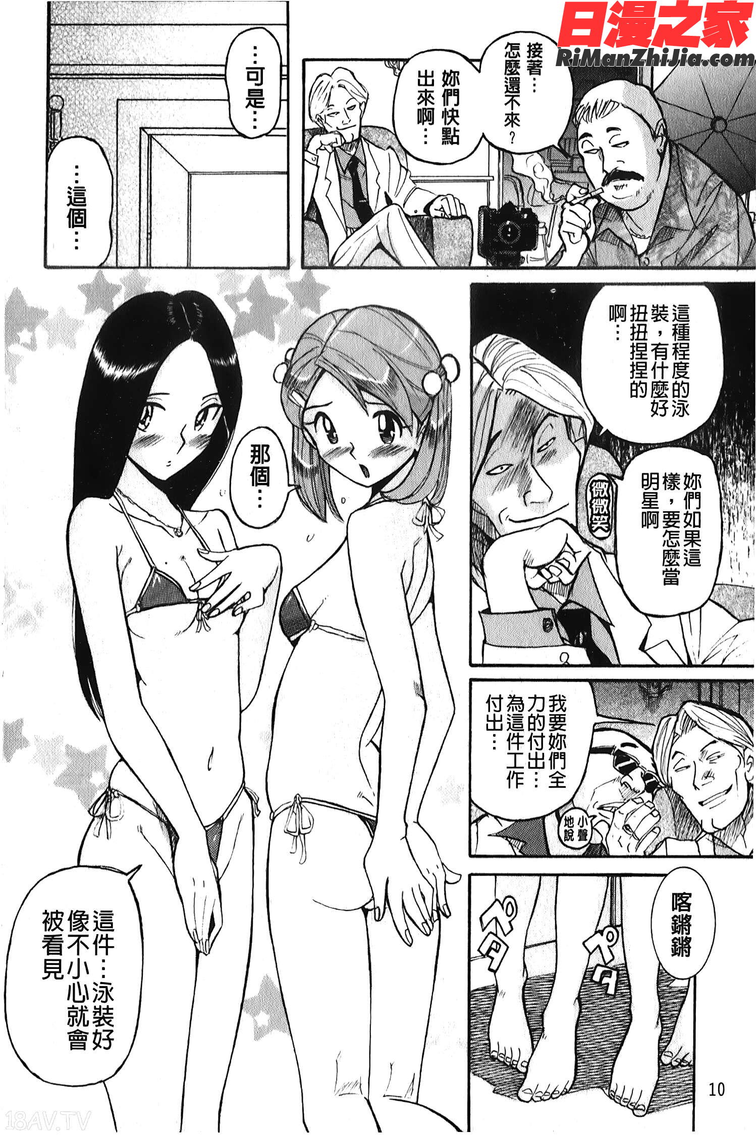 変態処女調教倶楽部漫画 免费阅读 整部漫画 11.jpg