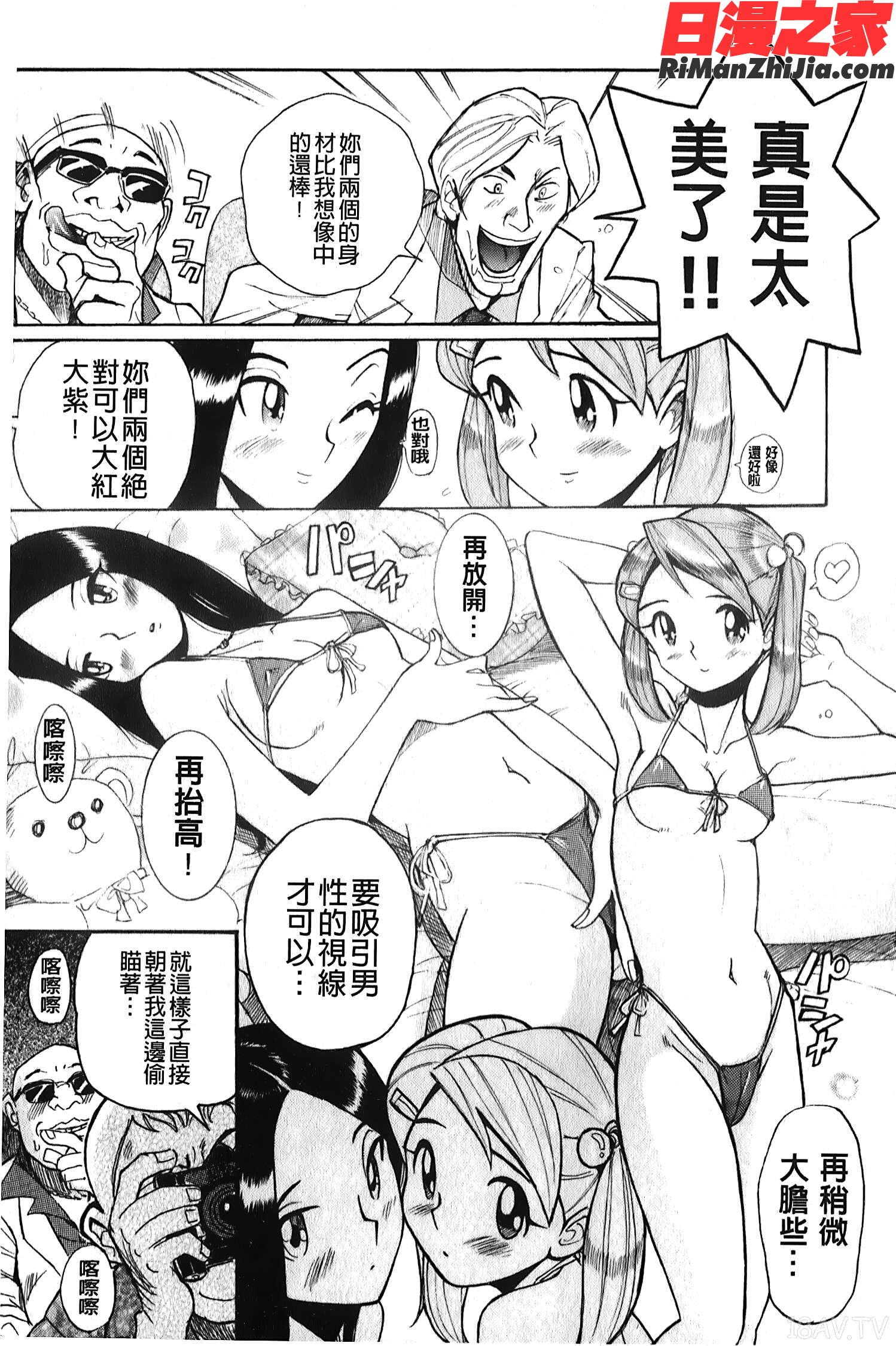 変態処女調教倶楽部漫画 免费阅读 整部漫画 12.jpg