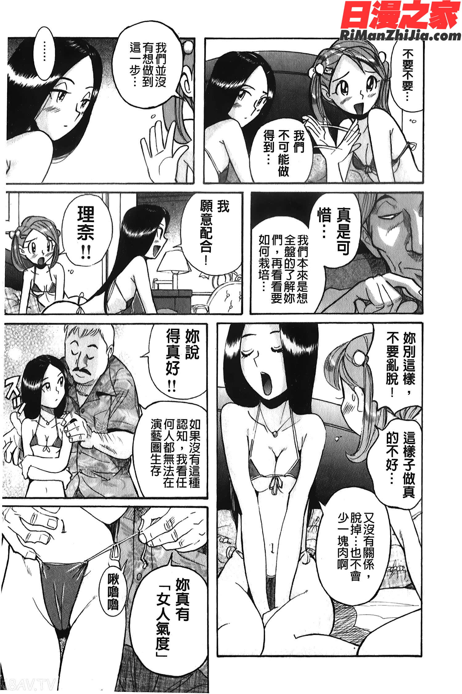 変態処女調教倶楽部漫画 免费阅读 整部漫画 14.jpg