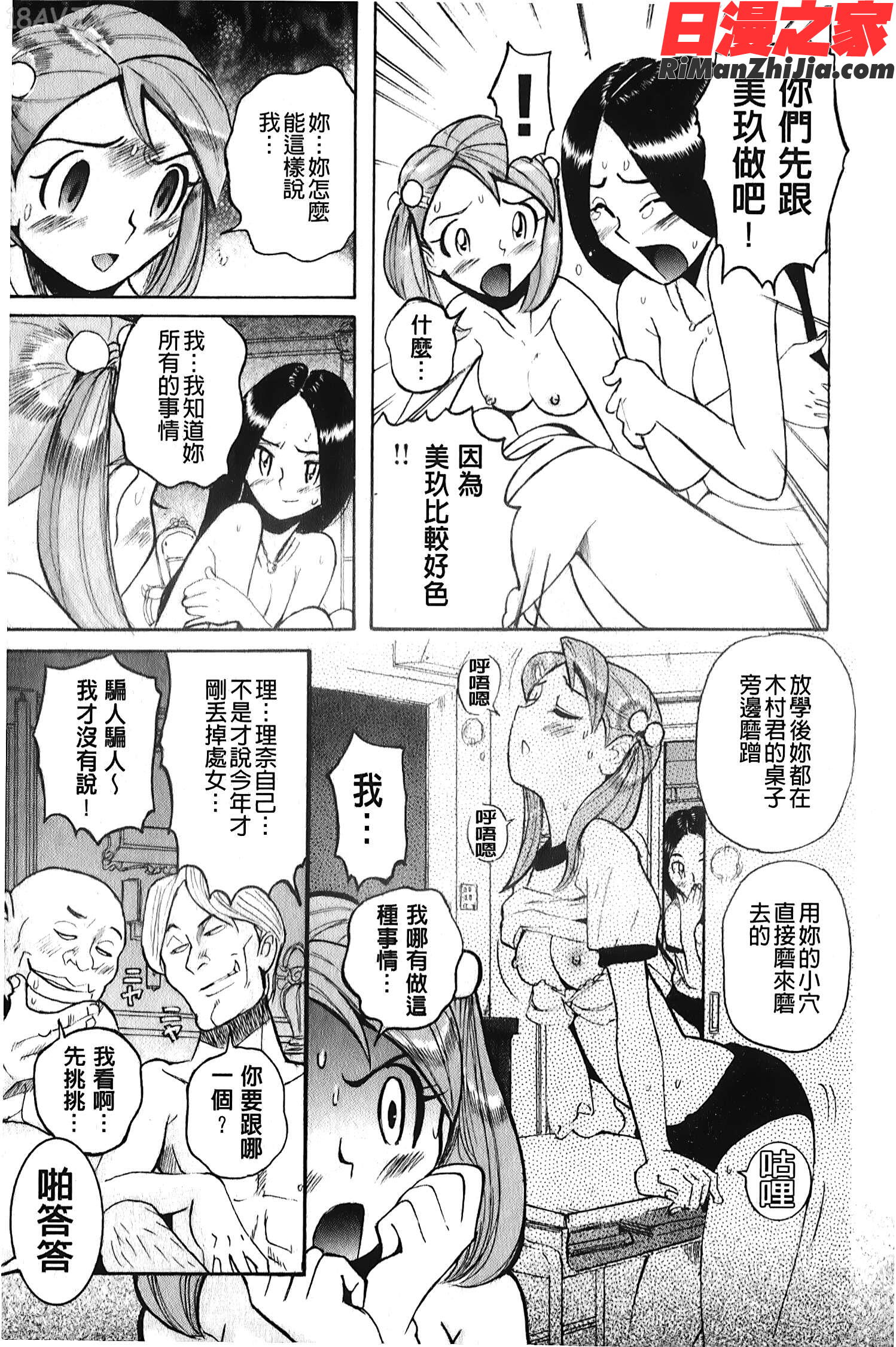 変態処女調教倶楽部漫画 免费阅读 整部漫画 20.jpg