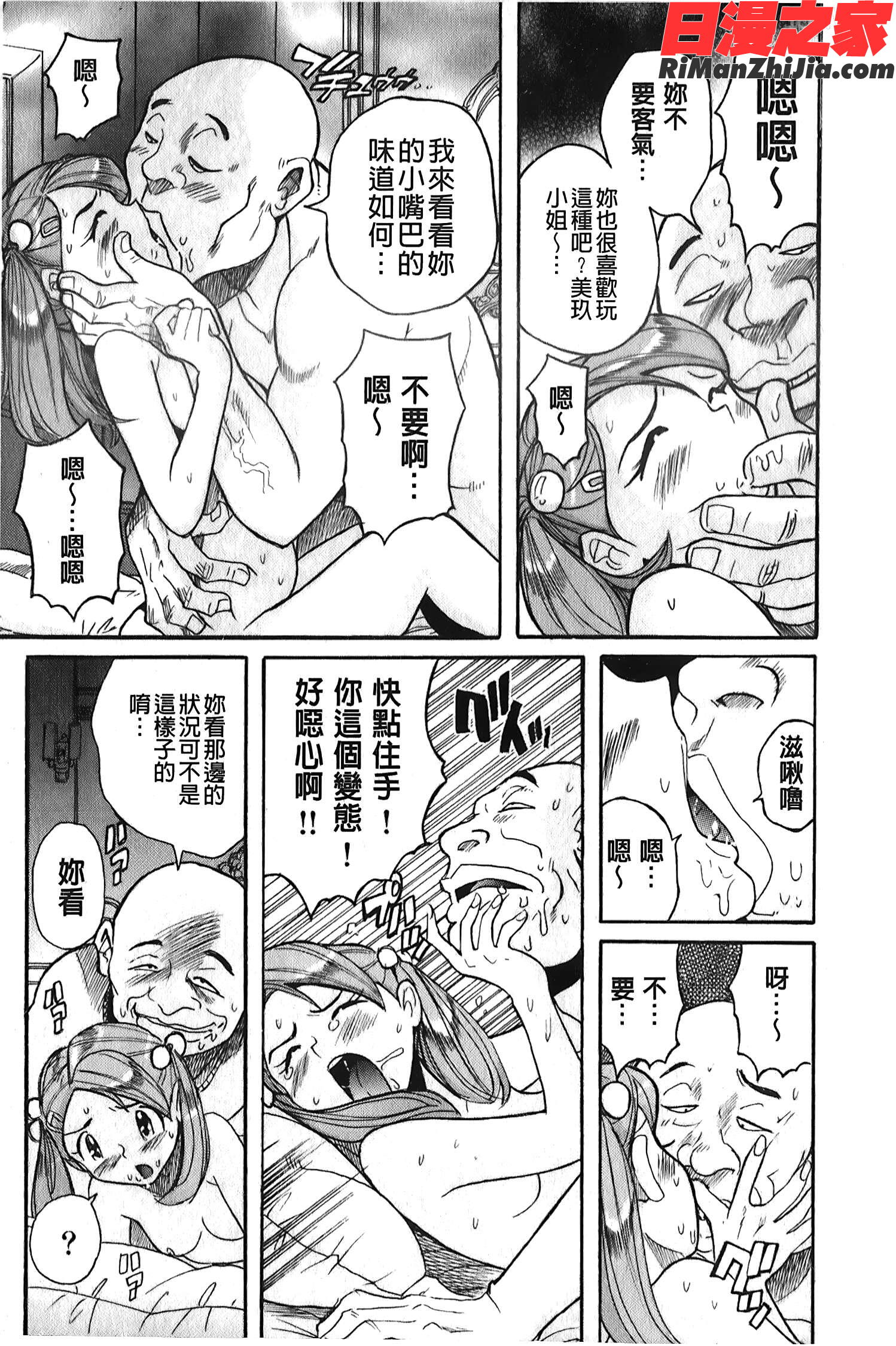 変態処女調教倶楽部漫画 免费阅读 整部漫画 26.jpg