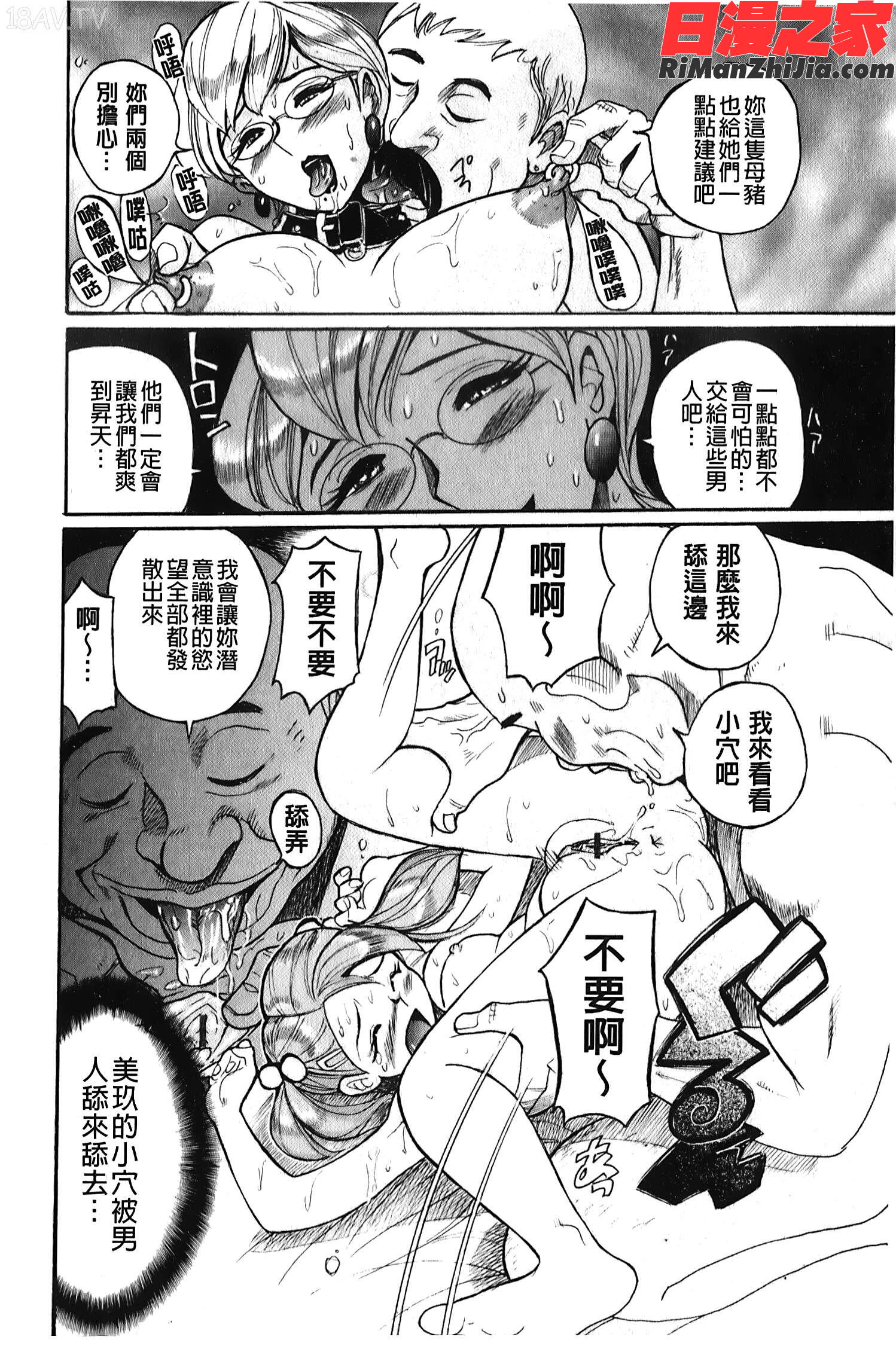 変態処女調教倶楽部漫画 免费阅读 整部漫画 31.jpg