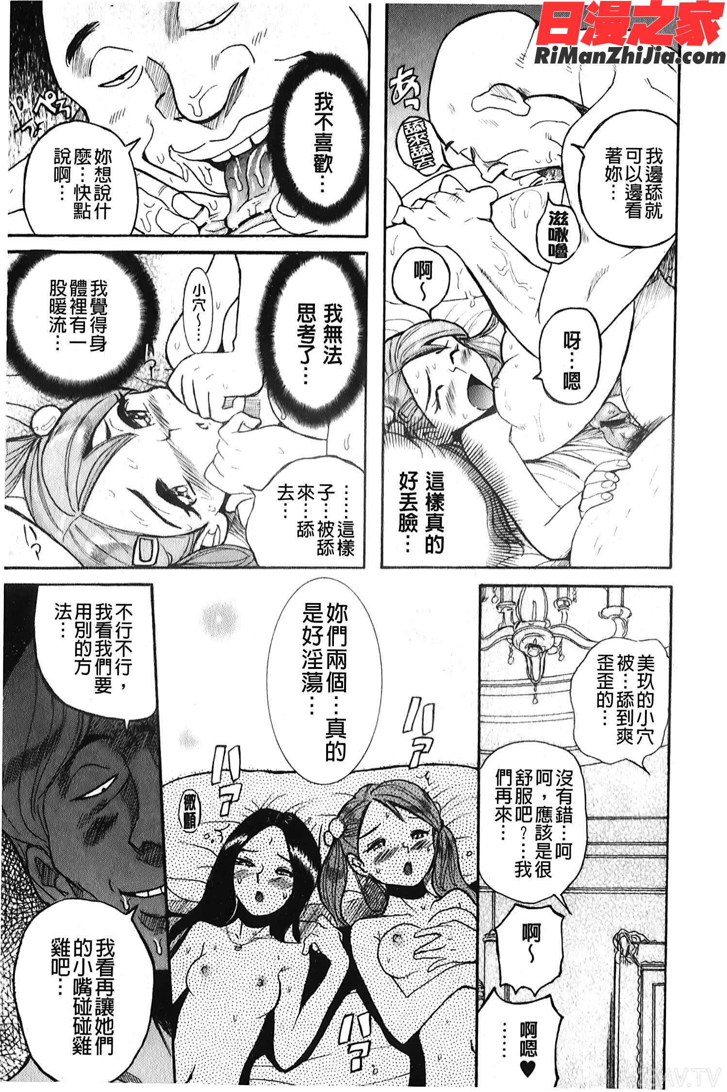 変態処女調教倶楽部漫画 免费阅读 整部漫画 32.jpg