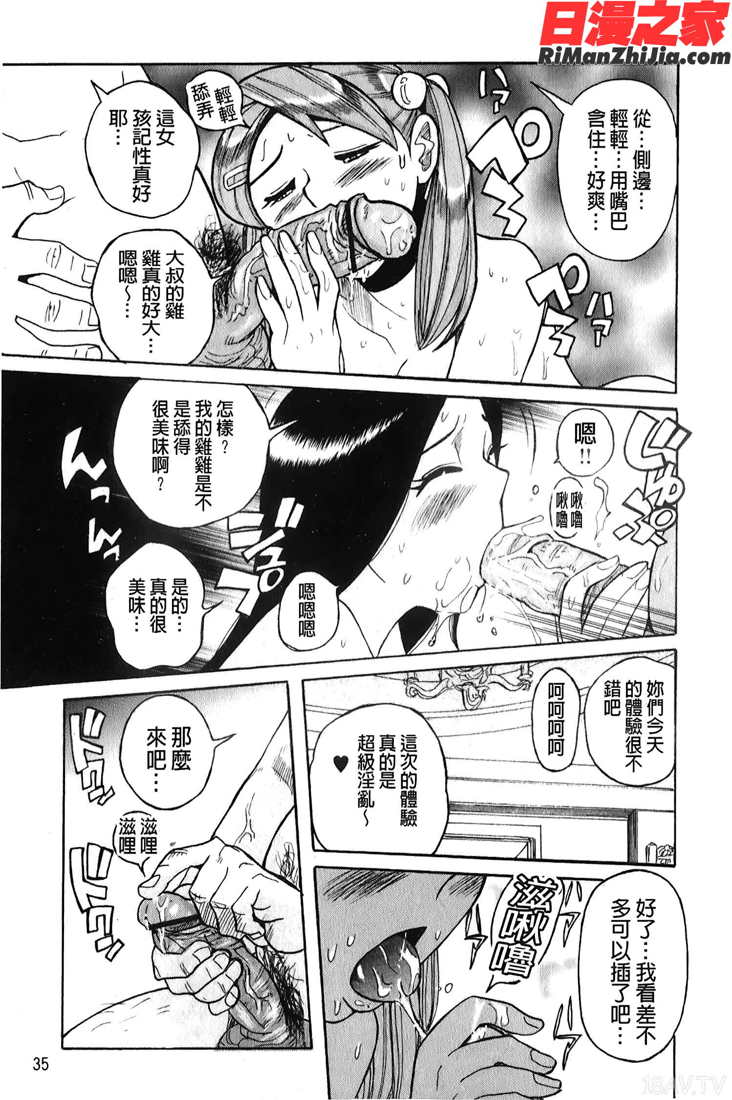 変態処女調教倶楽部漫画 免费阅读 整部漫画 36.jpg