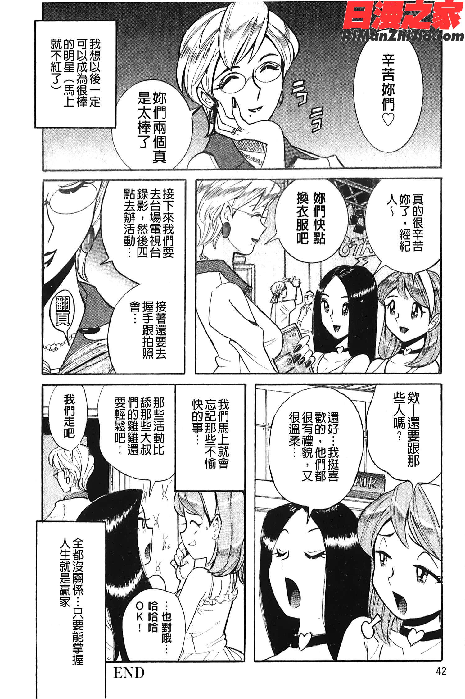 変態処女調教倶楽部漫画 免费阅读 整部漫画 43.jpg