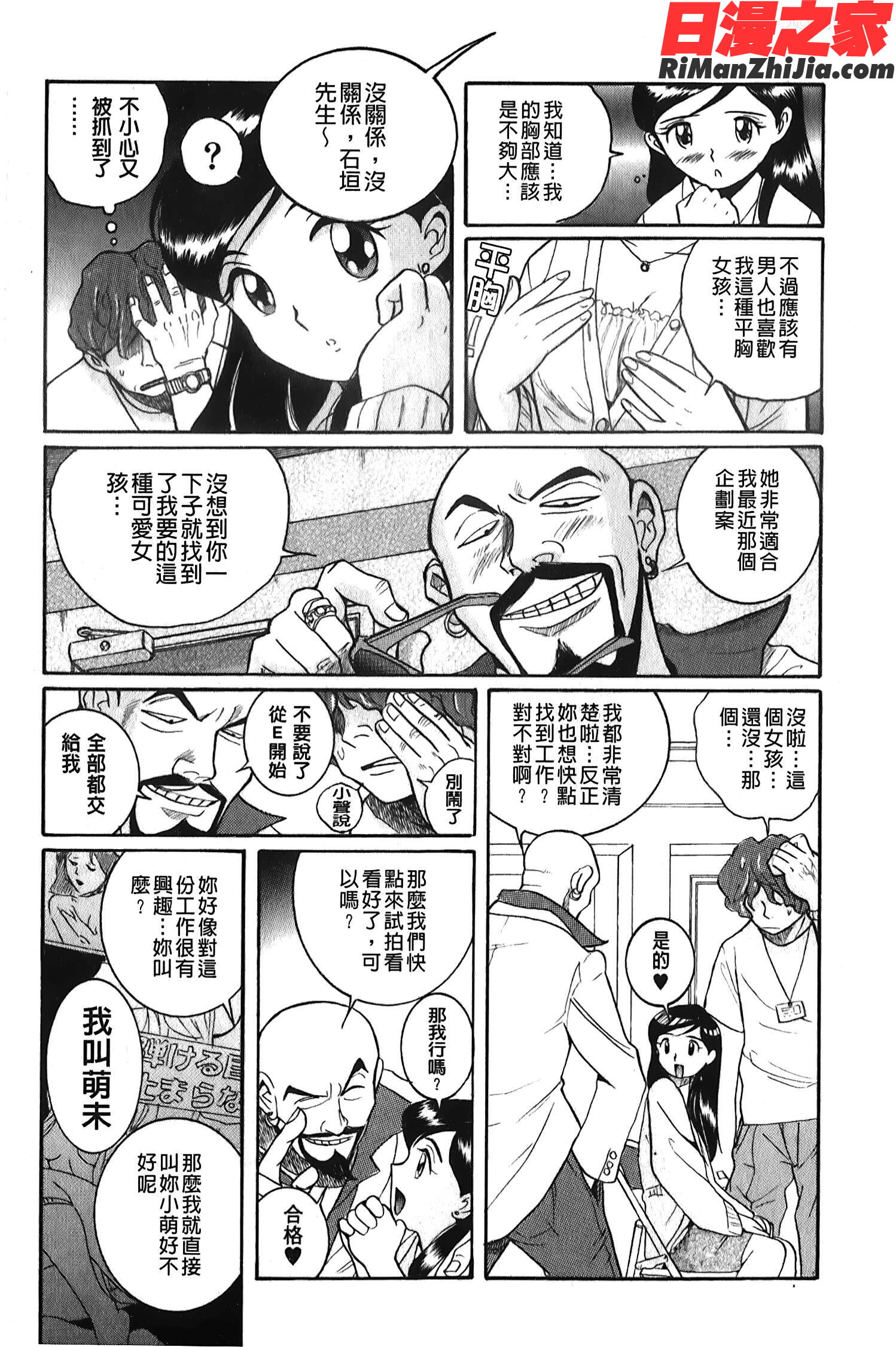 変態処女調教倶楽部漫画 免费阅读 整部漫画 46.jpg