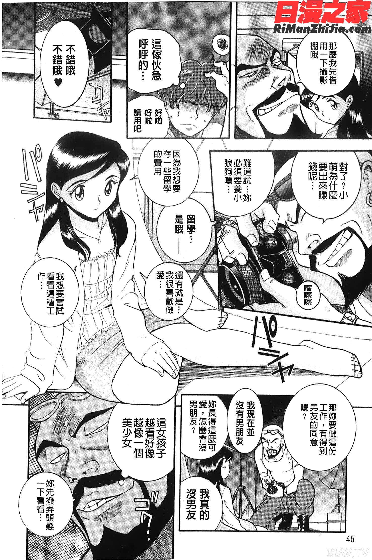 変態処女調教倶楽部漫画 免费阅读 整部漫画 47.jpg