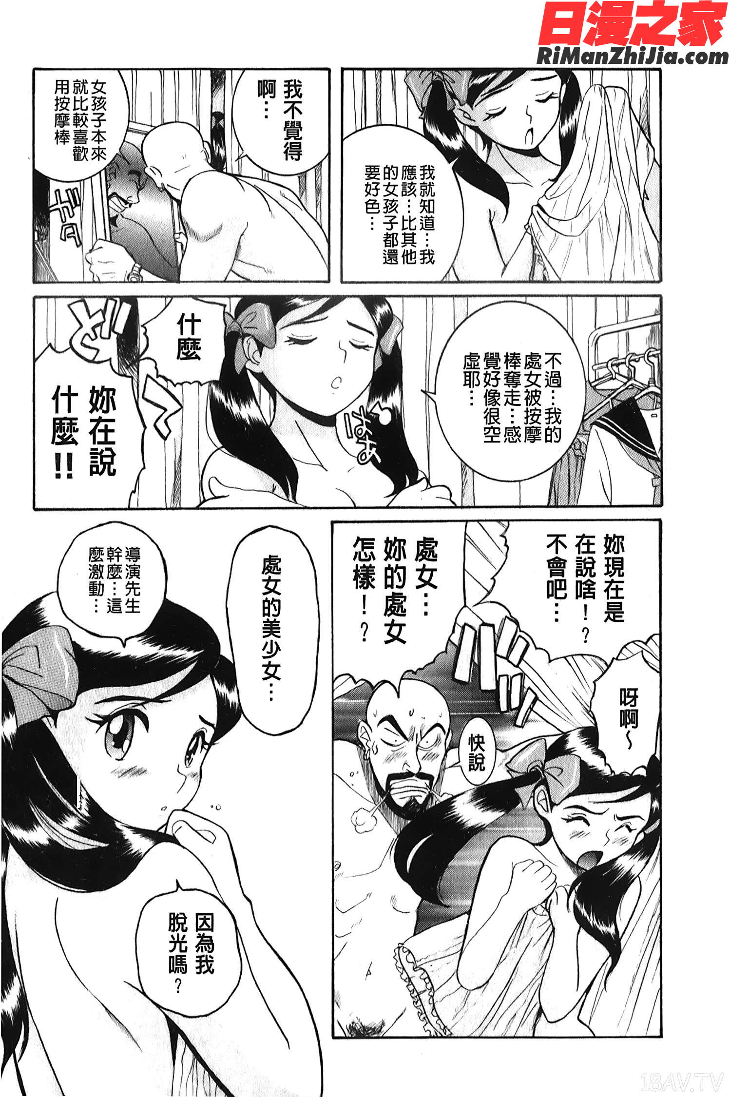 変態処女調教倶楽部漫画 免费阅读 整部漫画 50.jpg