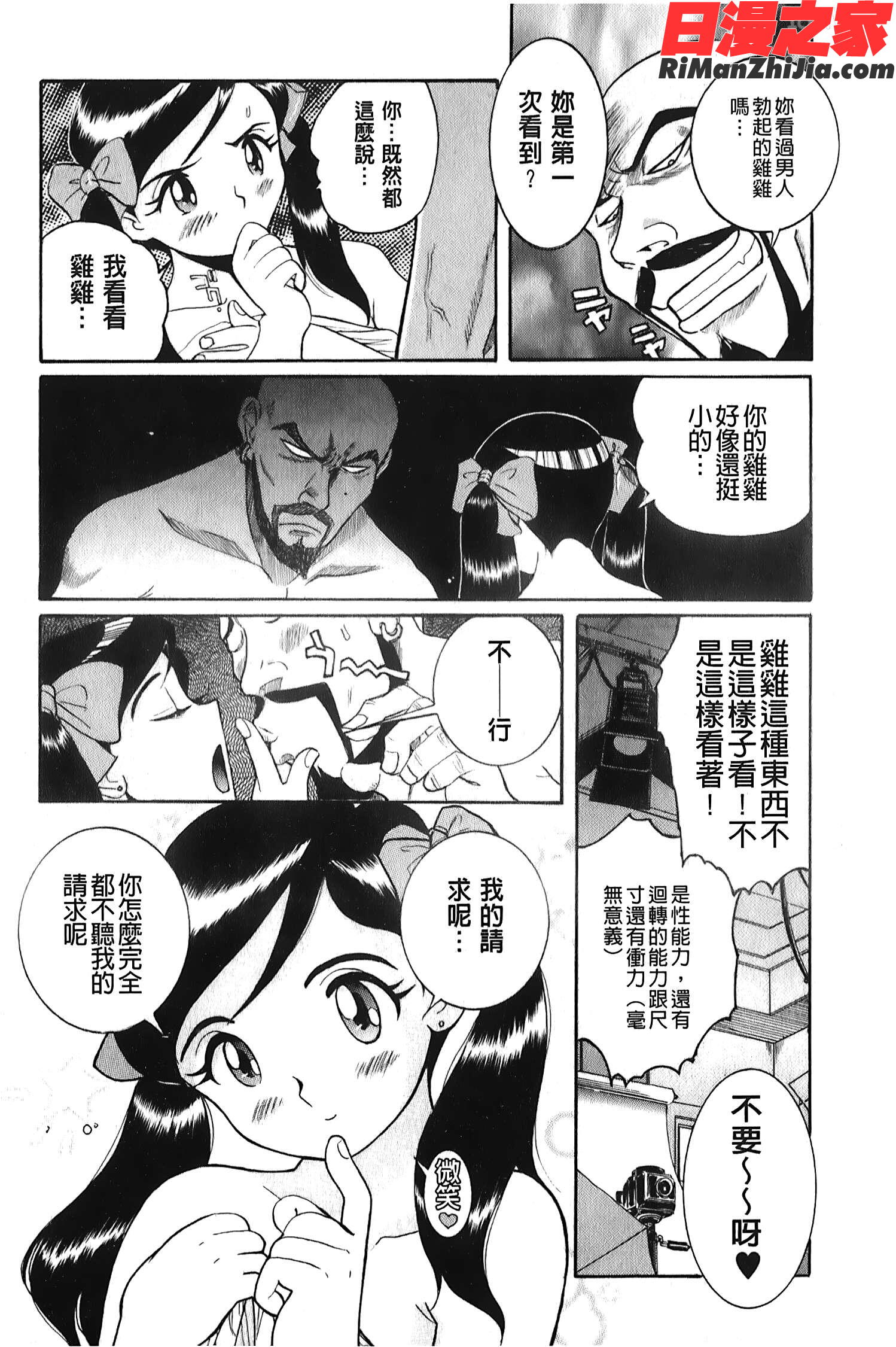 変態処女調教倶楽部漫画 免费阅读 整部漫画 52.jpg