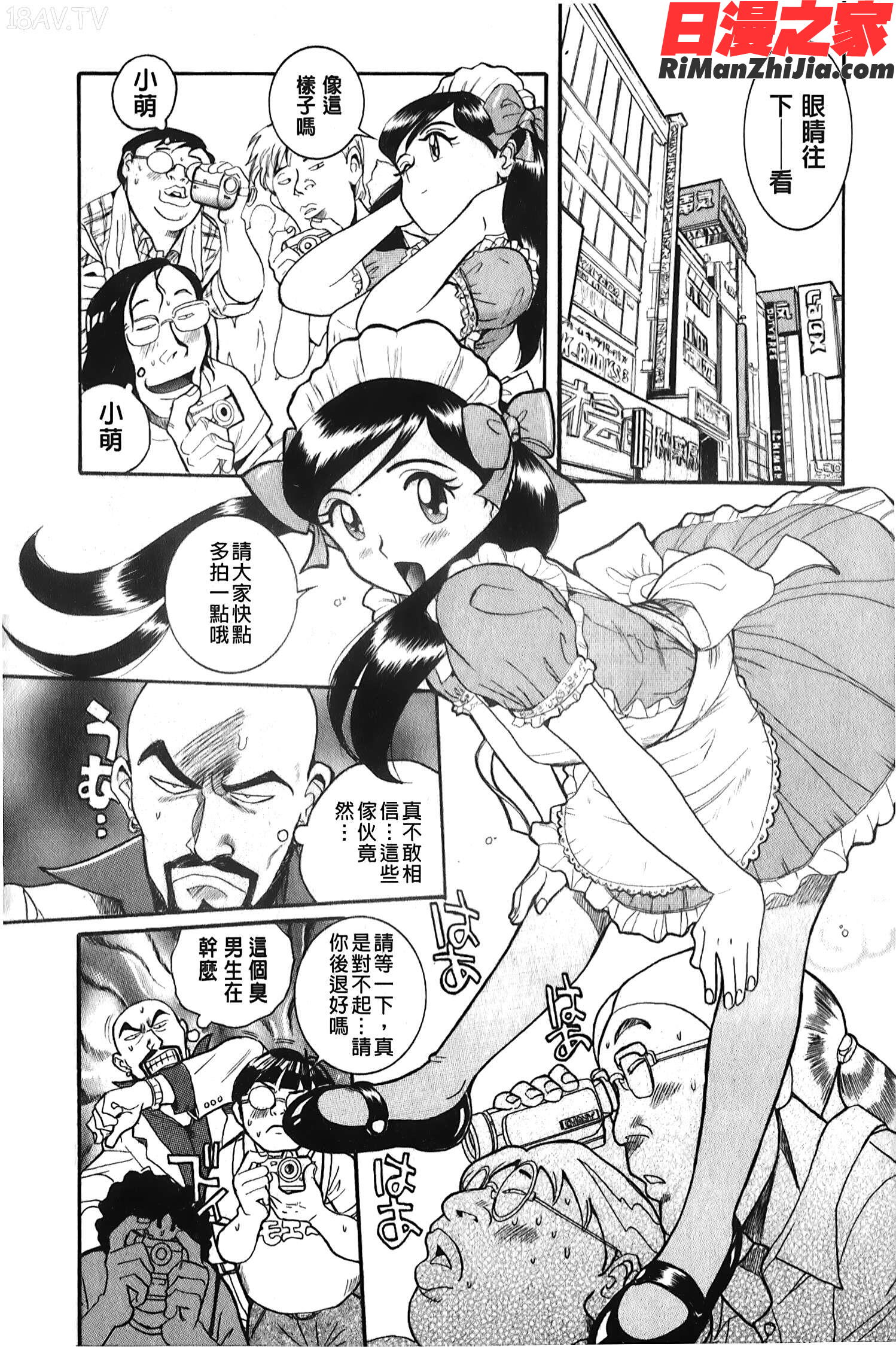 変態処女調教倶楽部漫画 免费阅读 整部漫画 53.jpg