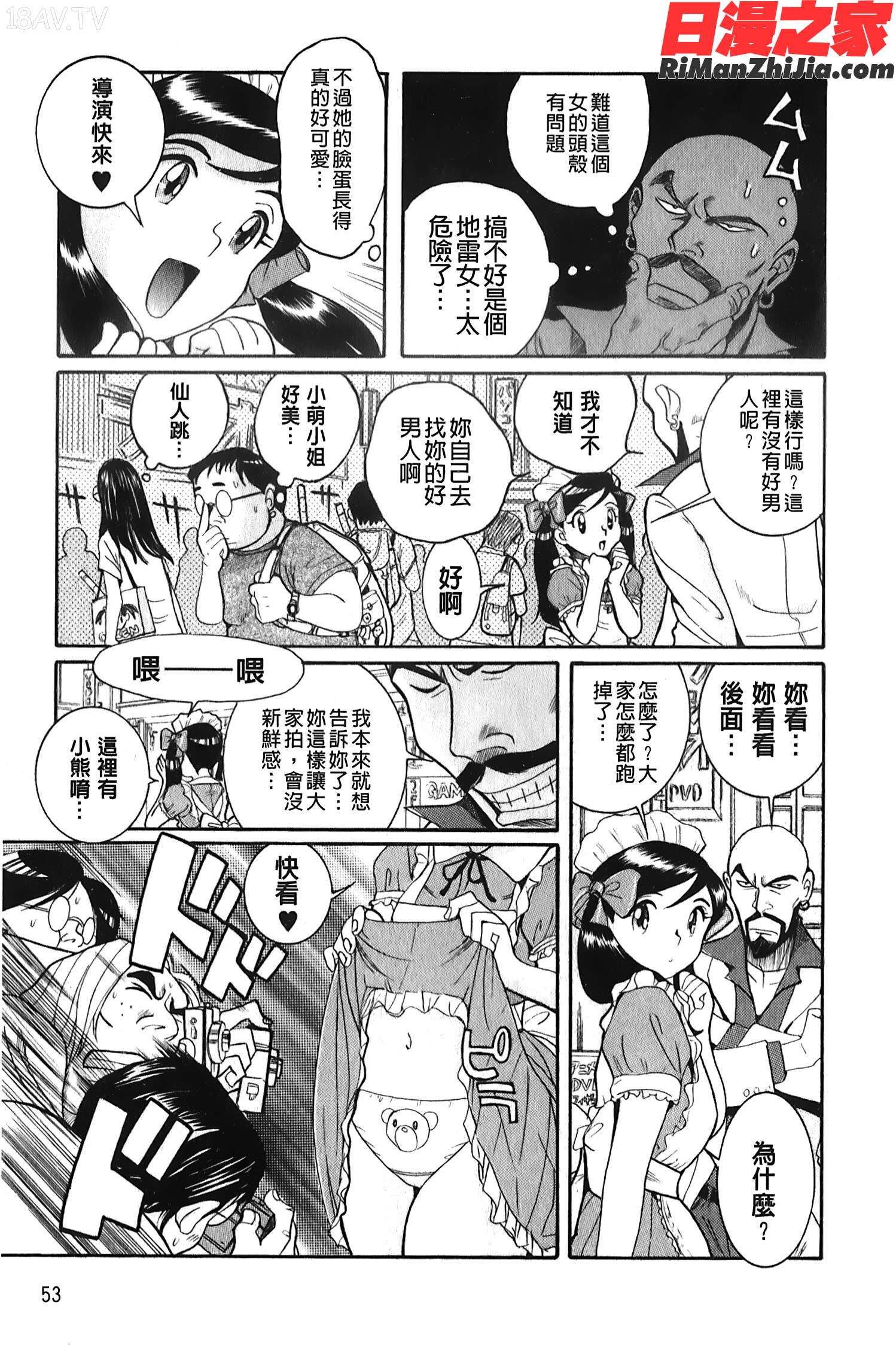 変態処女調教倶楽部漫画 免费阅读 整部漫画 54.jpg