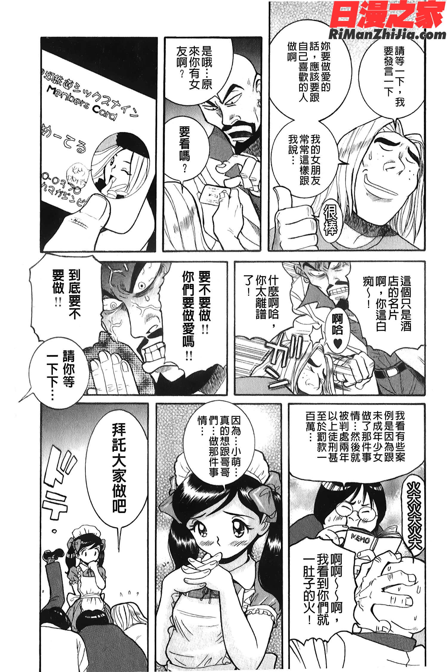 変態処女調教倶楽部漫画 免费阅读 整部漫画 57.jpg