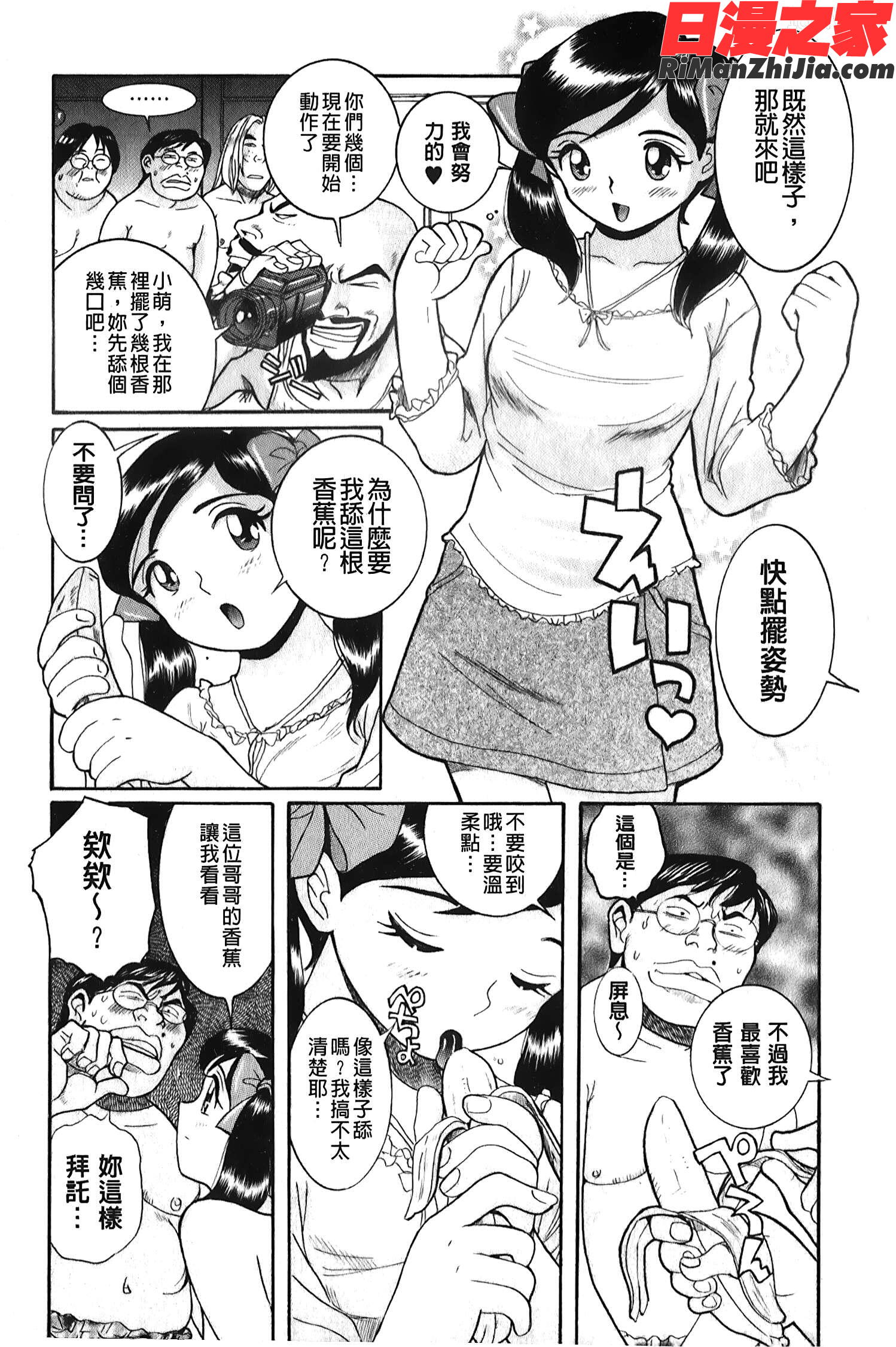 変態処女調教倶楽部漫画 免费阅读 整部漫画 58.jpg