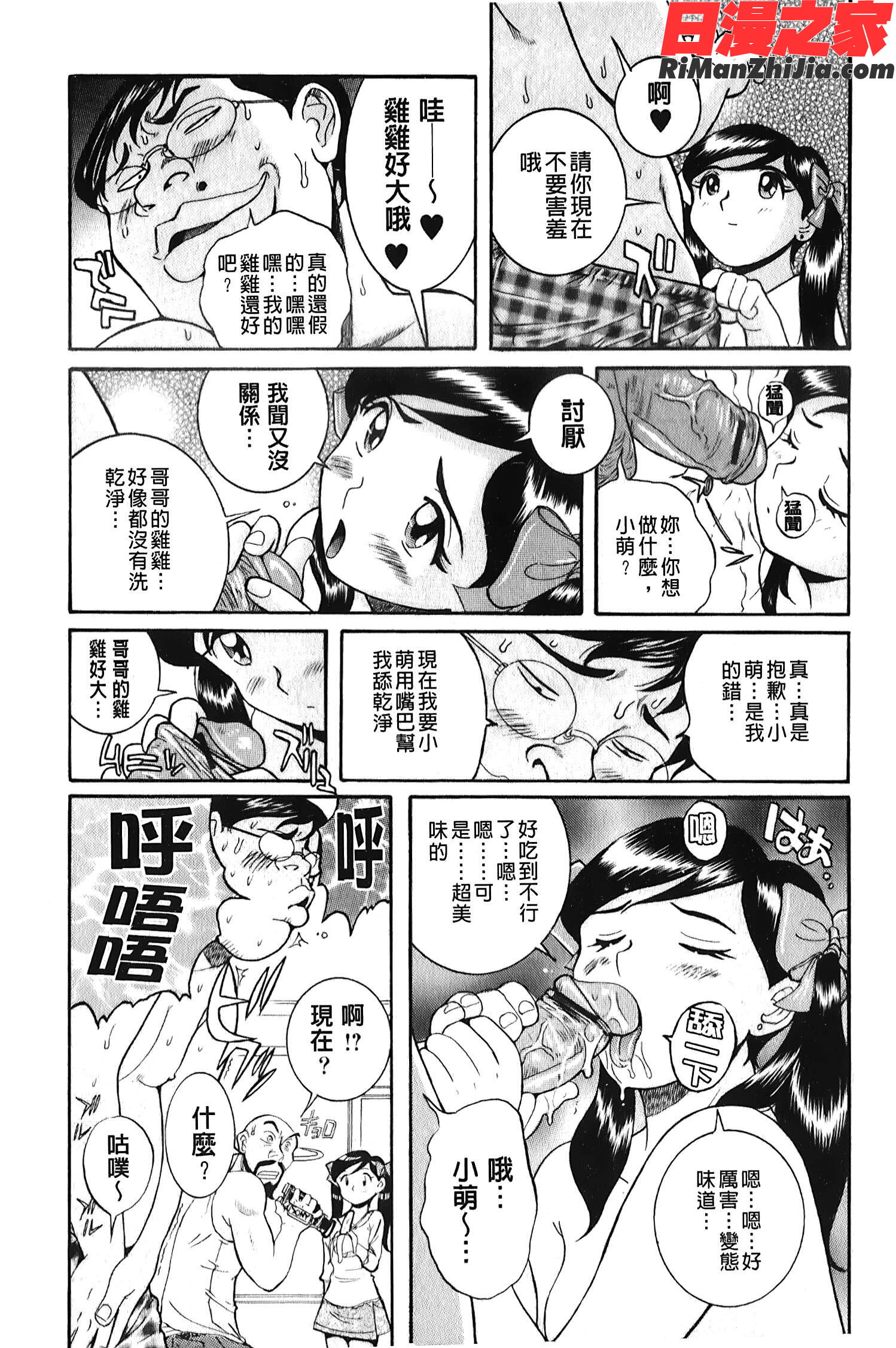 変態処女調教倶楽部漫画 免费阅读 整部漫画 59.jpg