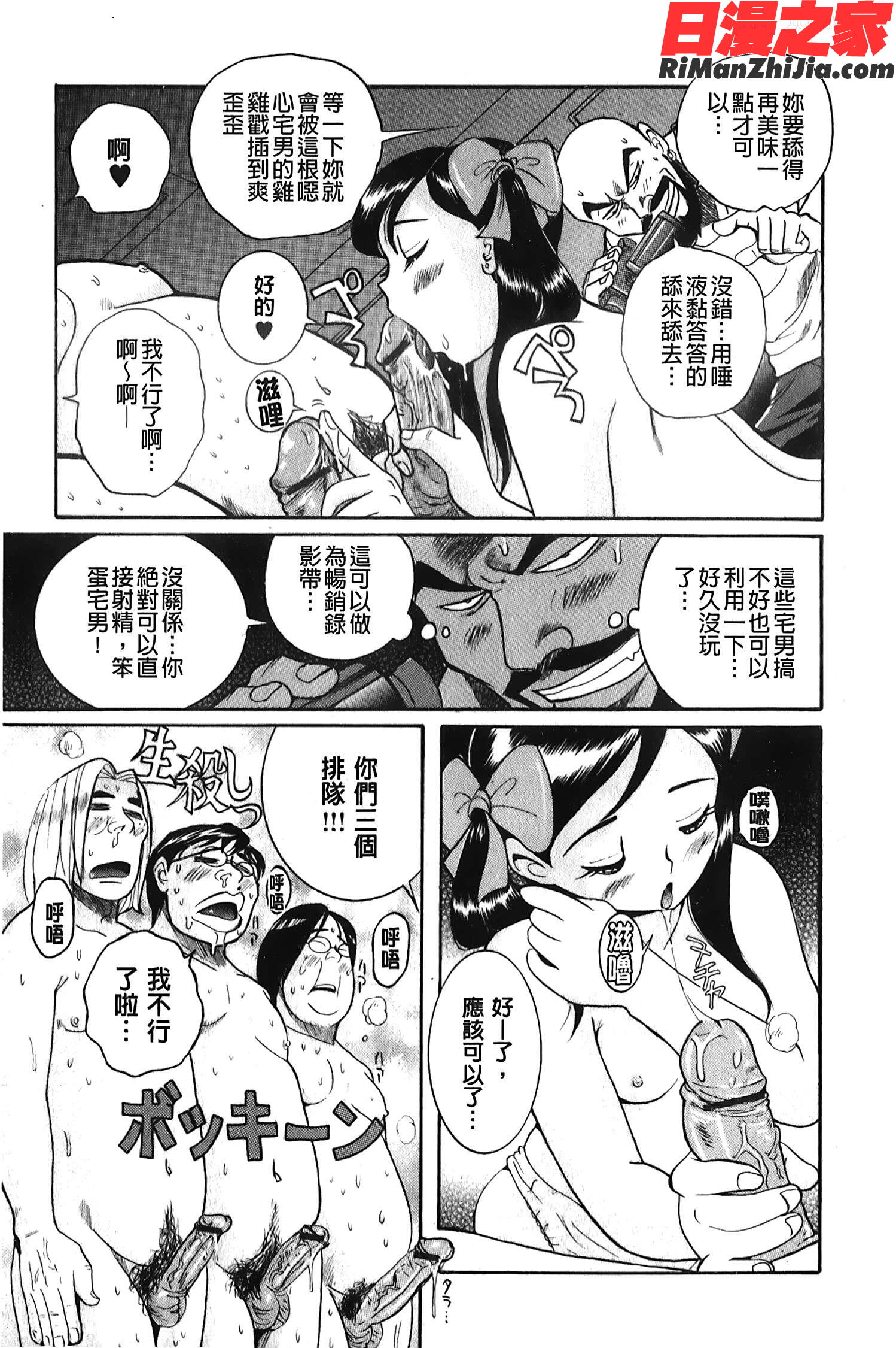 変態処女調教倶楽部漫画 免费阅读 整部漫画 66.jpg