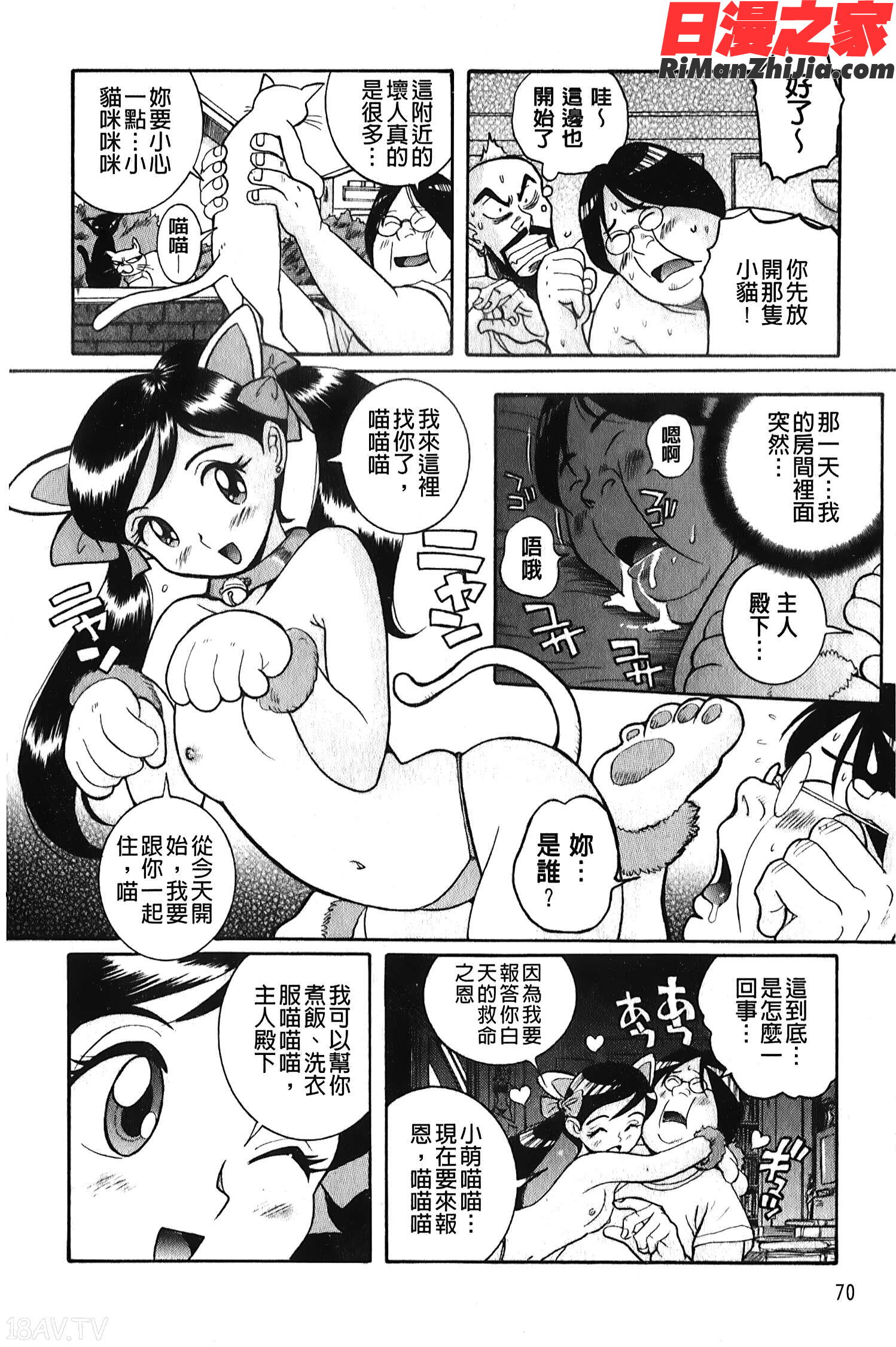 変態処女調教倶楽部漫画 免费阅读 整部漫画 71.jpg