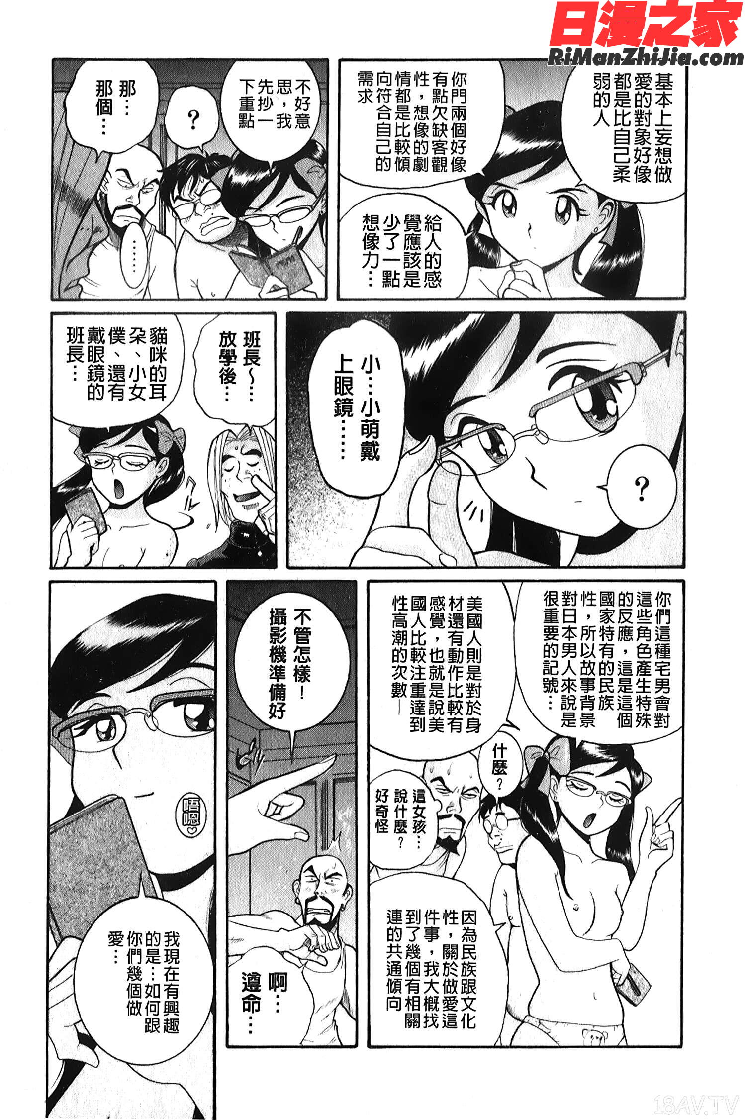 変態処女調教倶楽部漫画 免费阅读 整部漫画 74.jpg