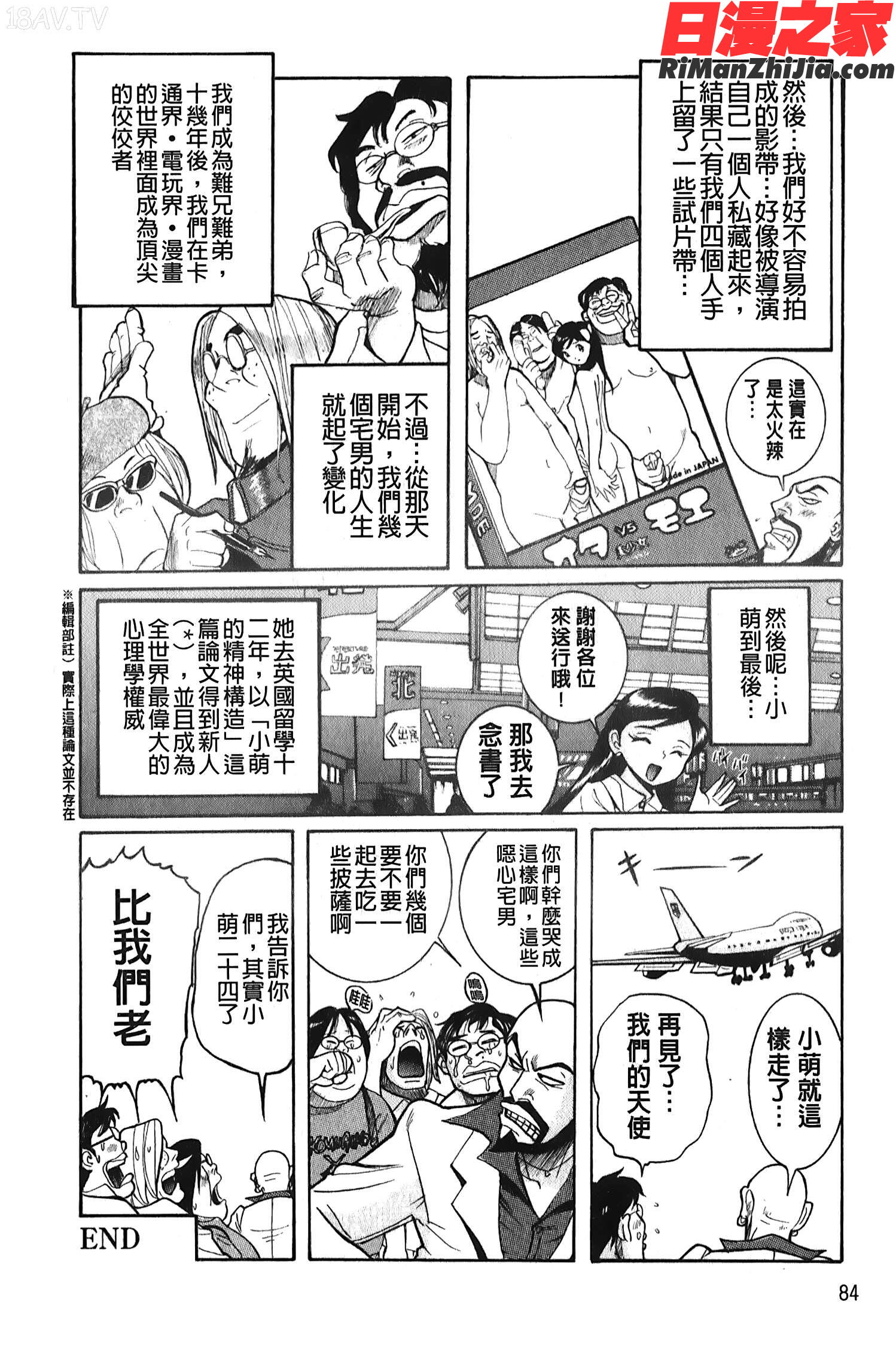 変態処女調教倶楽部漫画 免费阅读 整部漫画 85.jpg